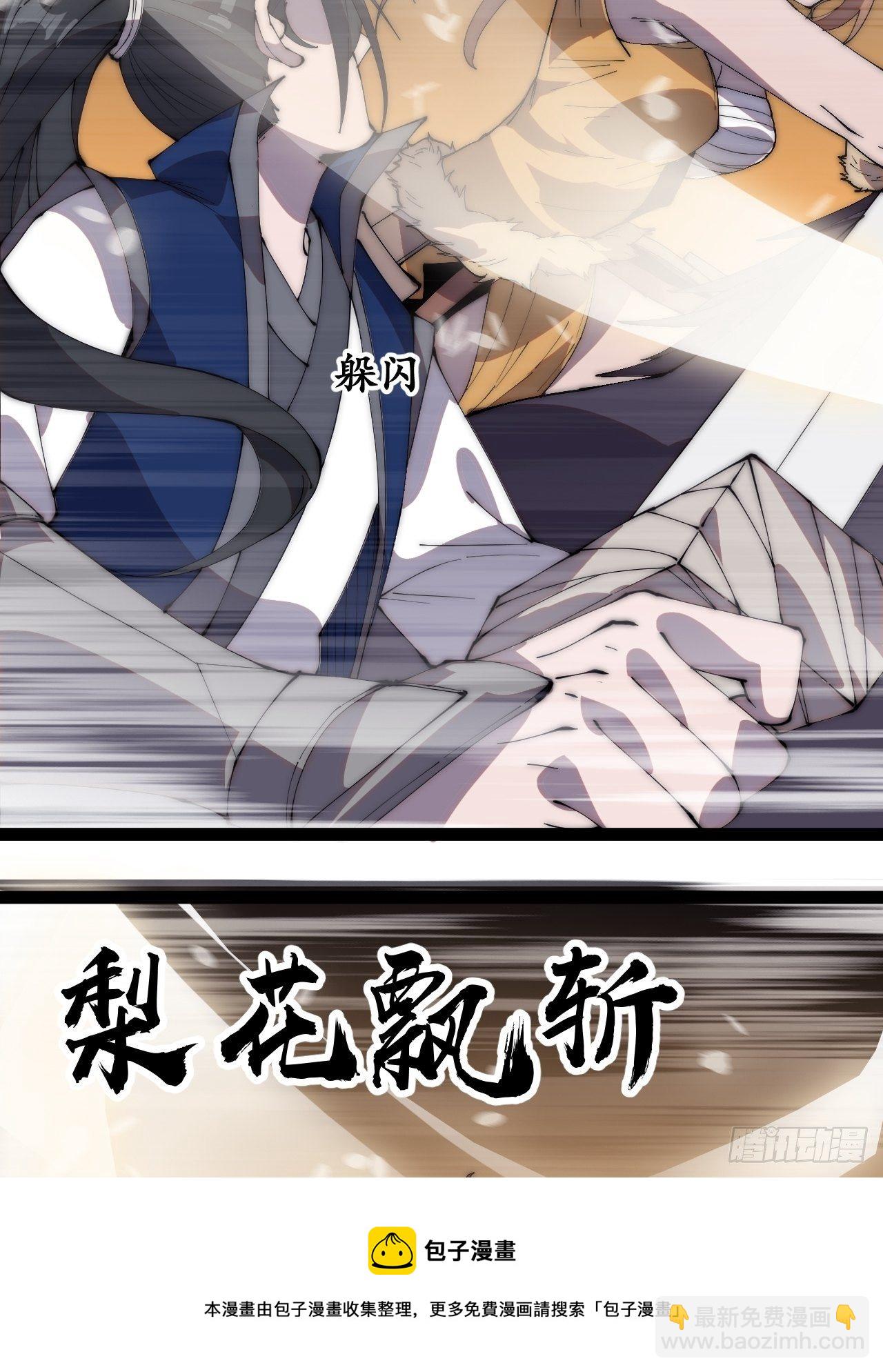 第三百话：下马啦！16