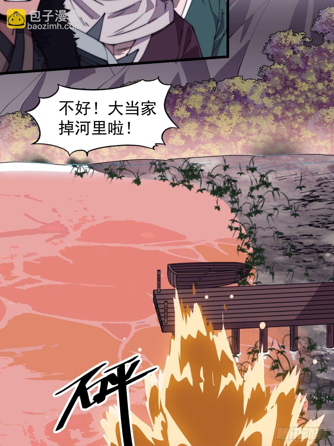 第三百话：下马啦！35