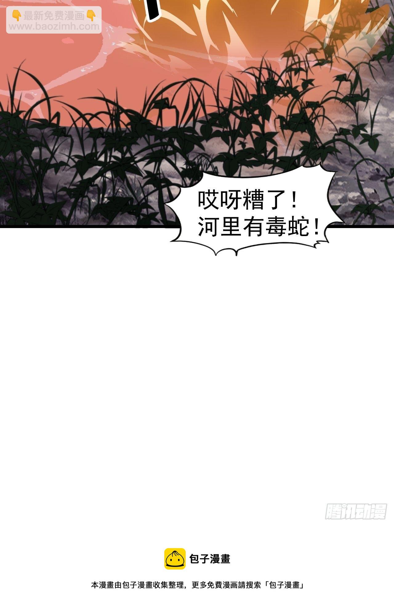 第三百话：下马啦！36