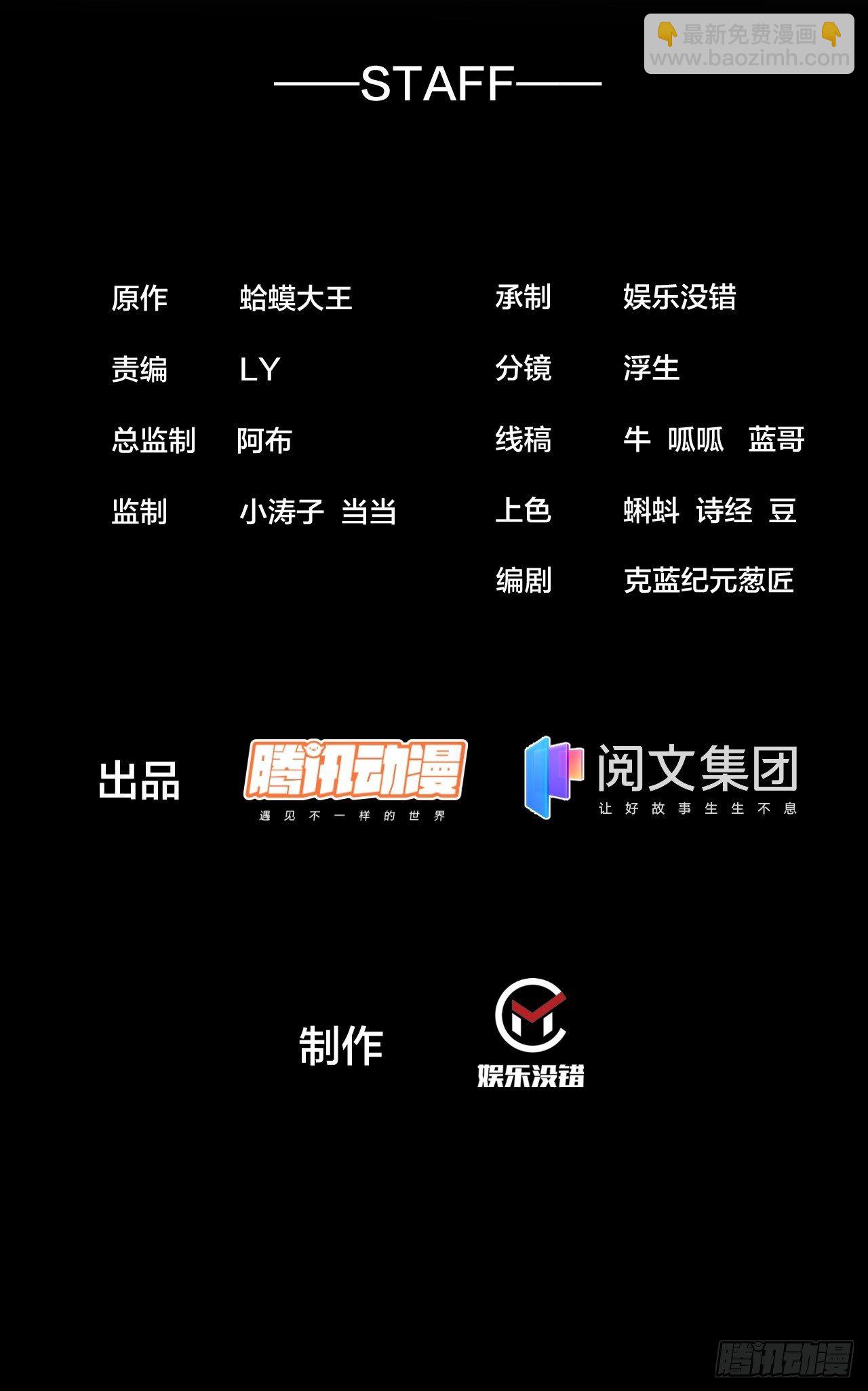 第三百零三话：梨花偷袭1