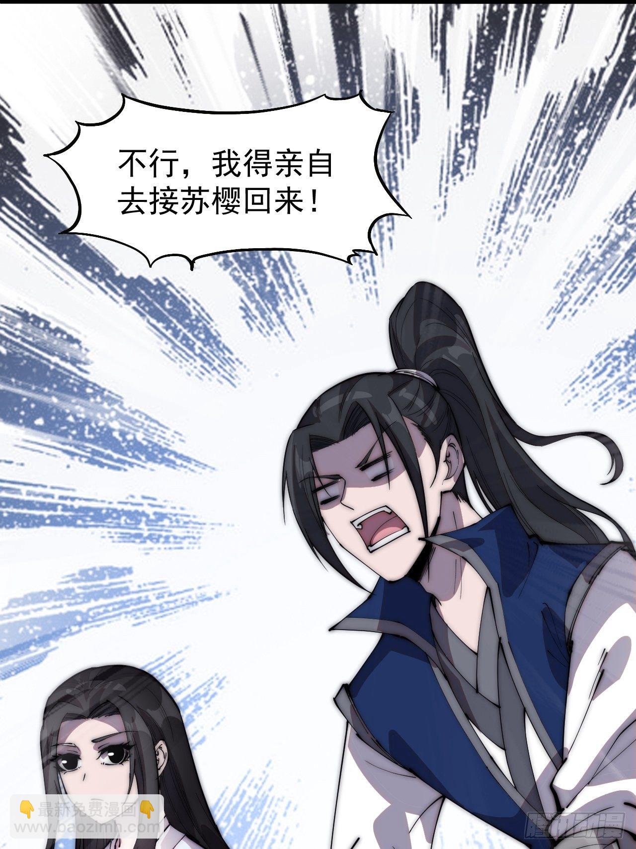 第三百零三话：梨花偷袭11