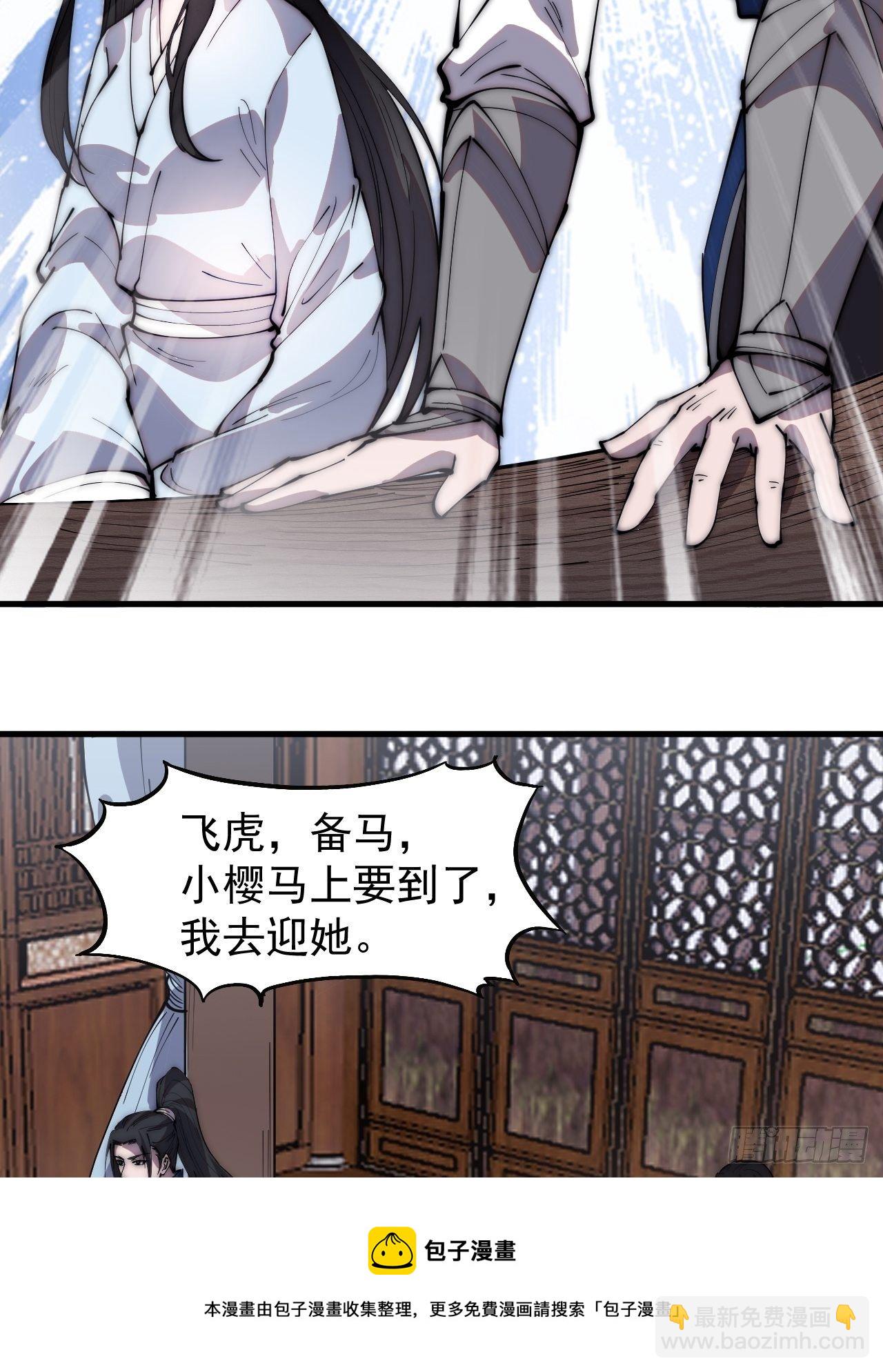 第三百零三话：梨花偷袭12