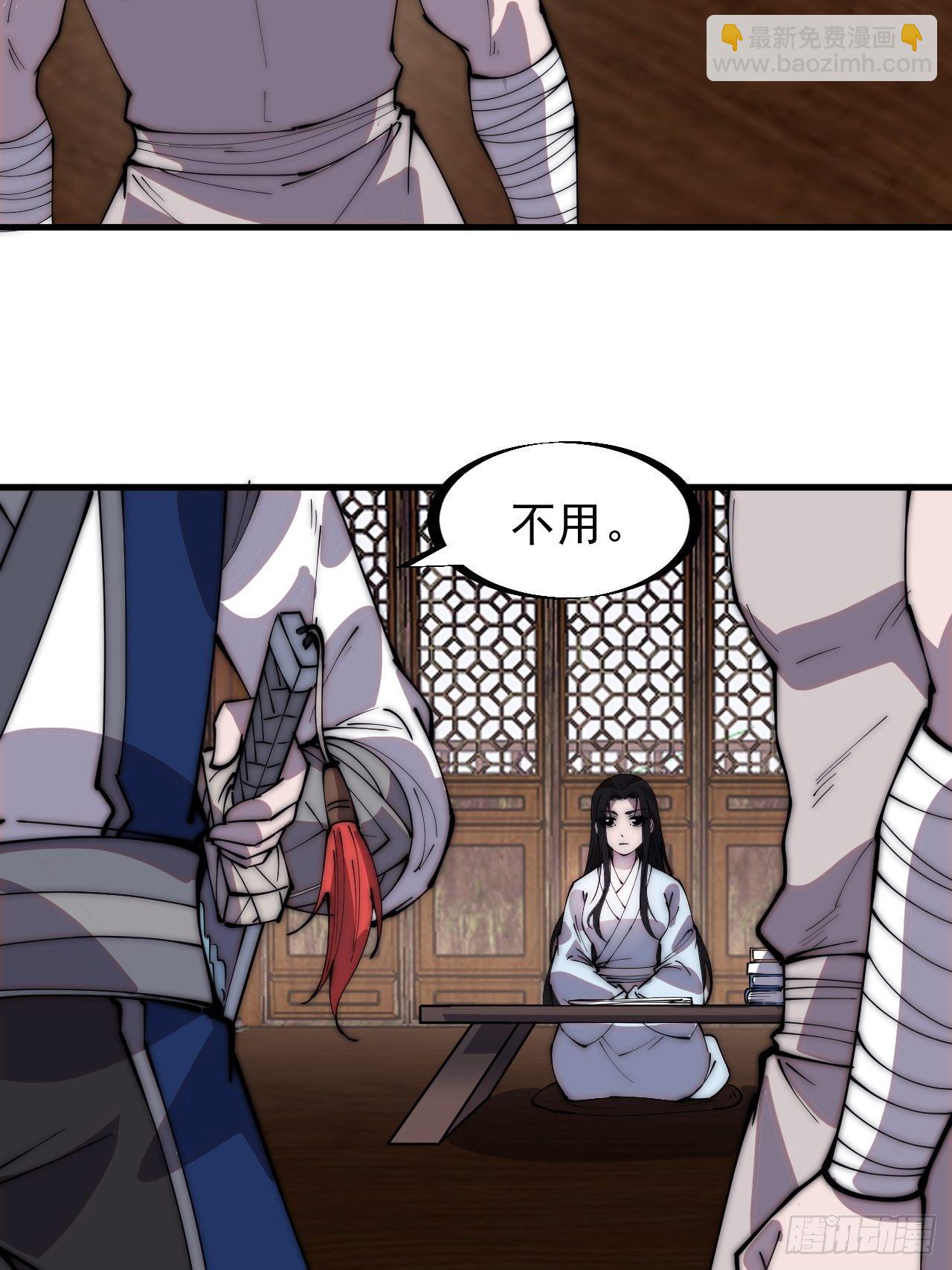 第三百零三话：梨花偷袭14