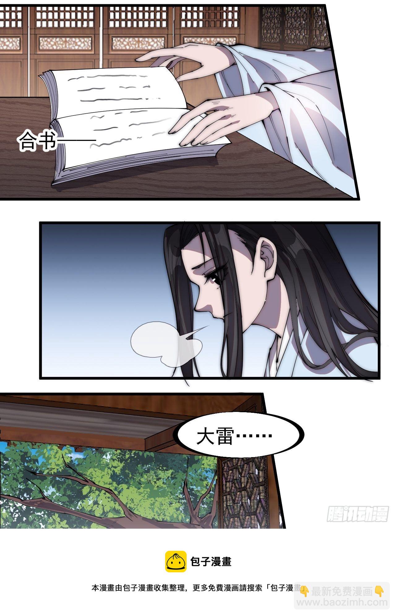 第三百零三话：梨花偷袭16