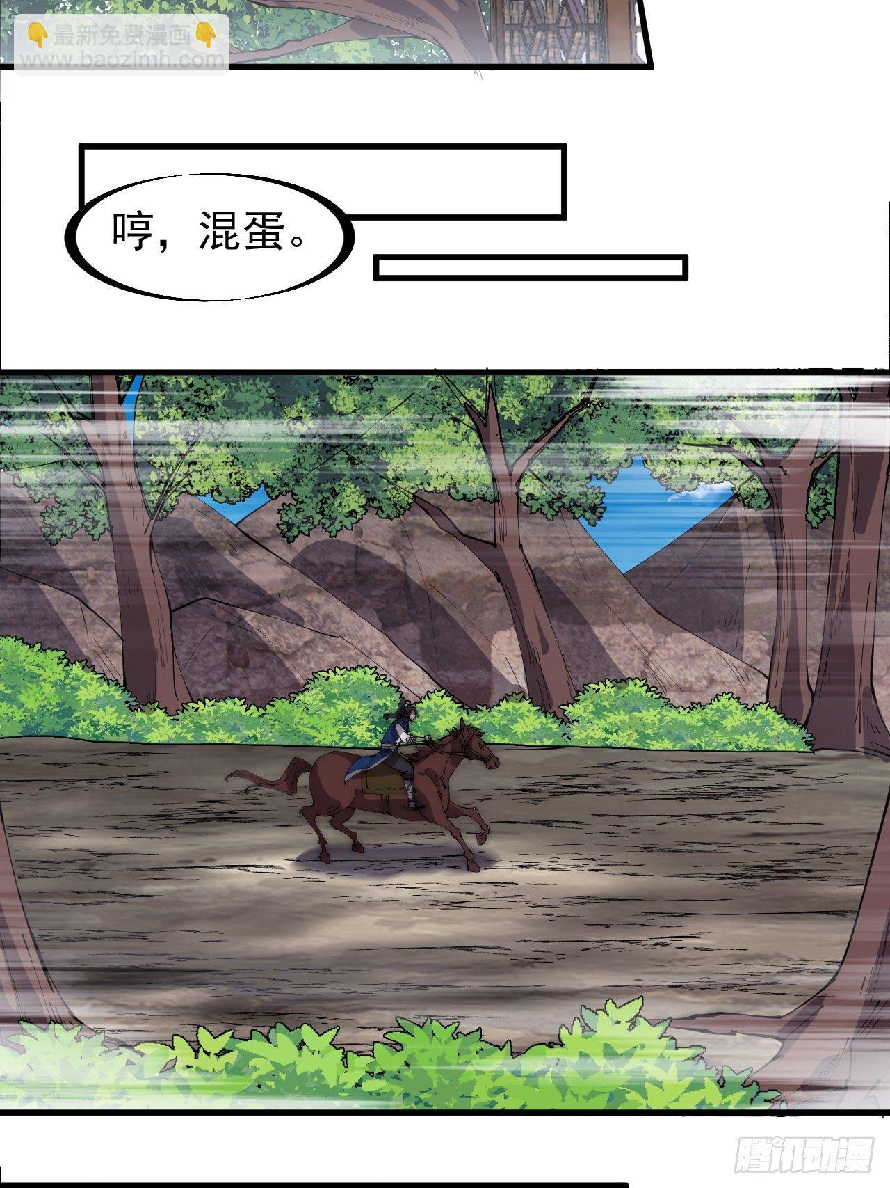 第三百零三话：梨花偷袭17