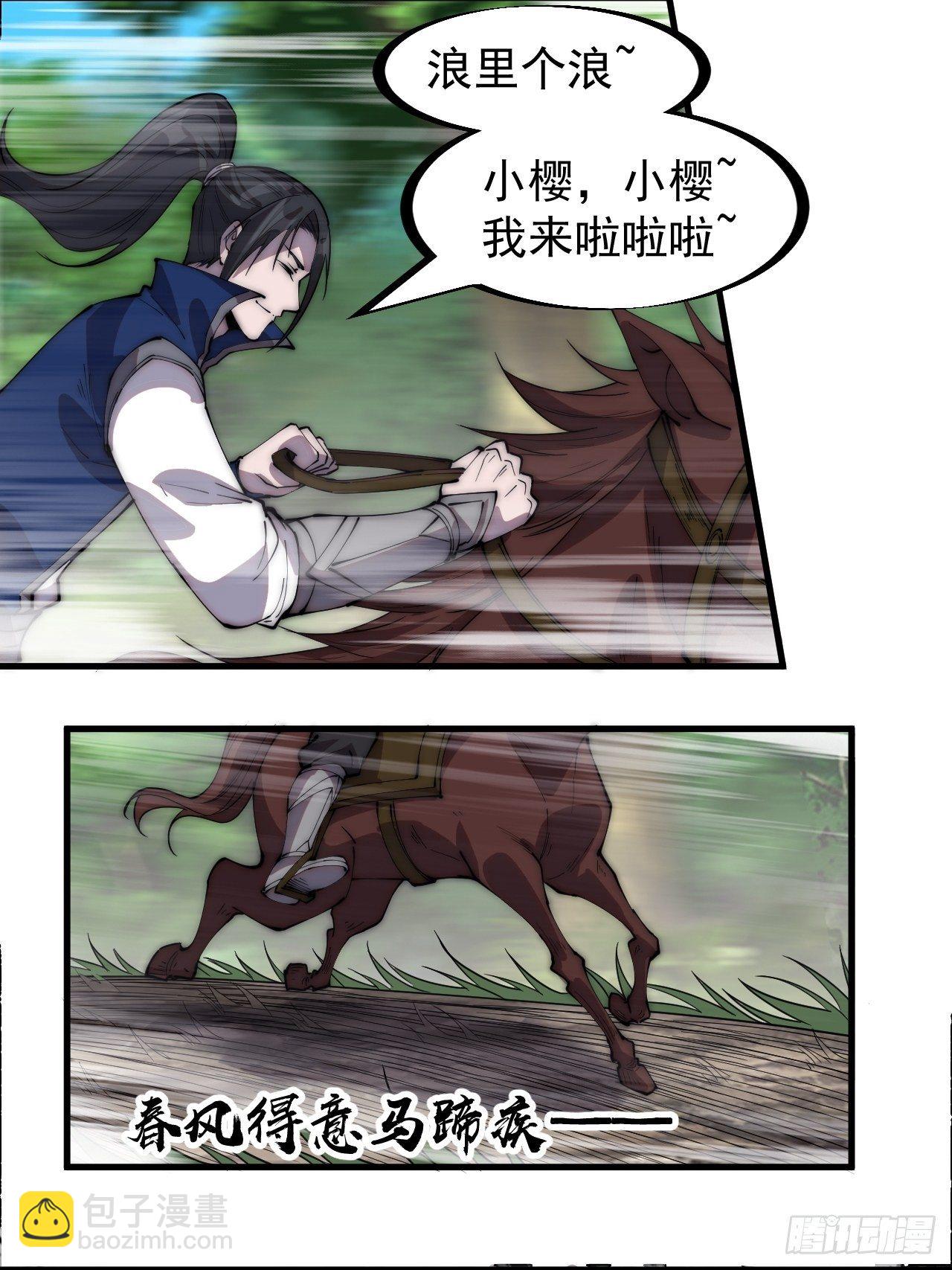 第三百零三话：梨花偷袭18