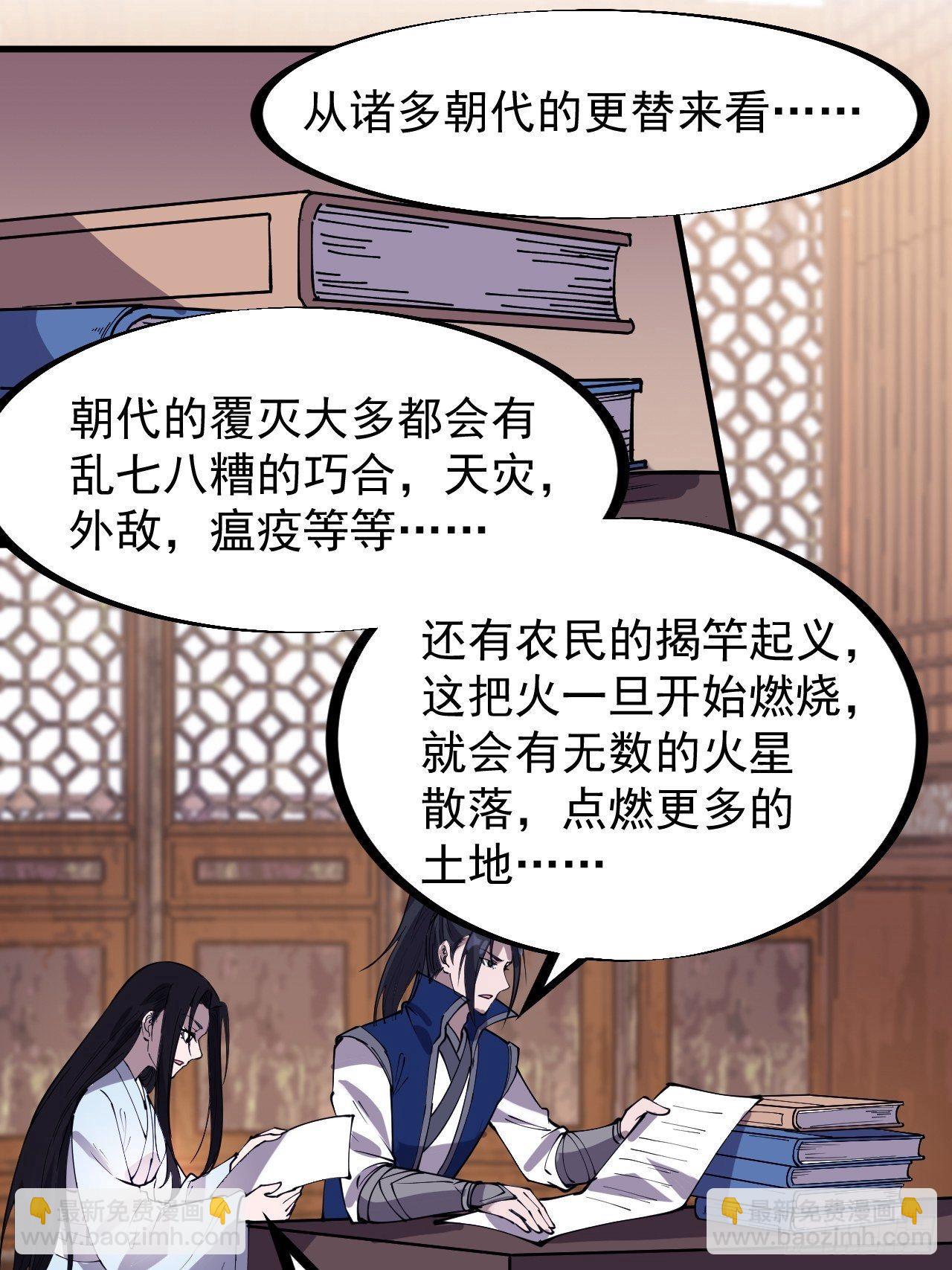 第三百零三话：梨花偷袭2