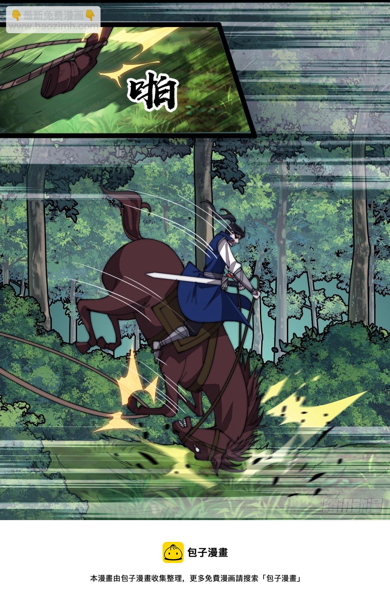 第三百零三话：梨花偷袭20