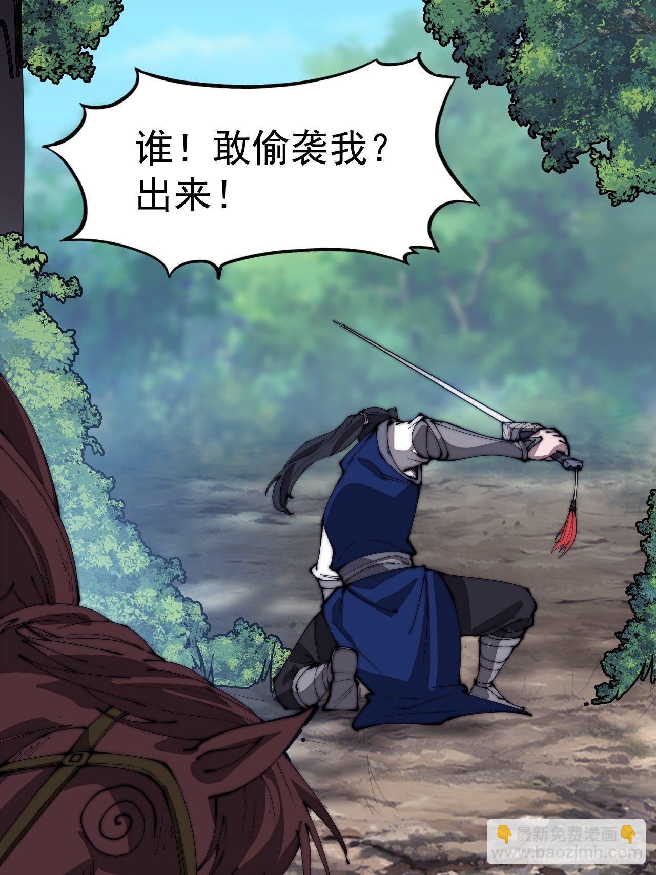 第三百零三话：梨花偷袭22