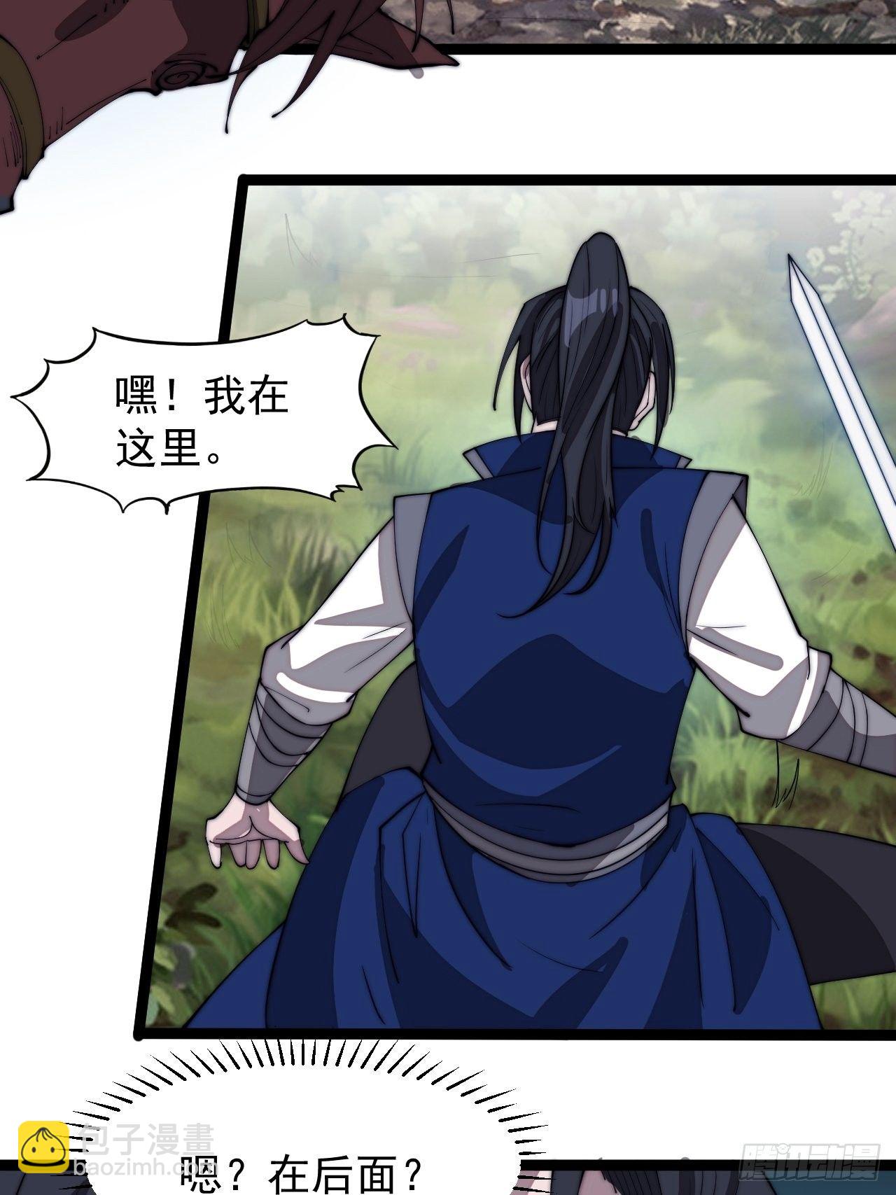 第三百零三话：梨花偷袭23