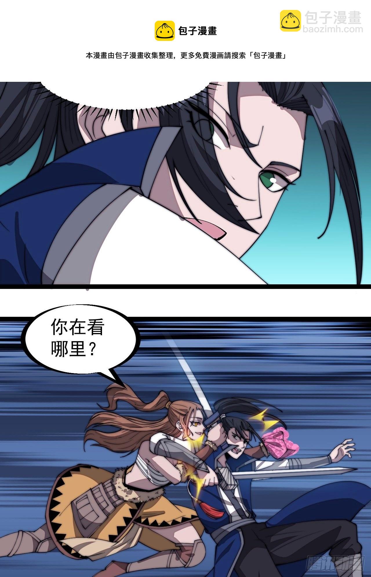 第三百零三话：梨花偷袭24