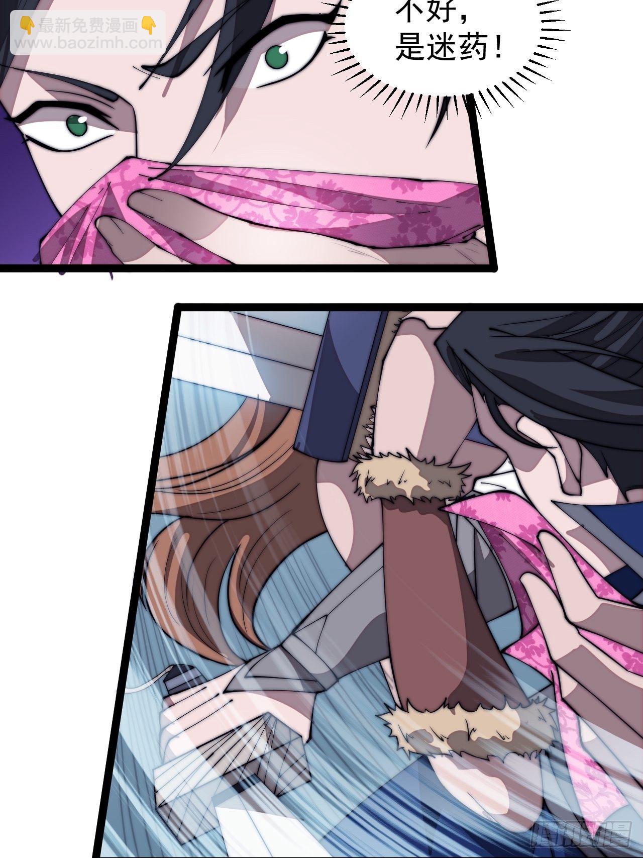 第三百零三话：梨花偷袭26