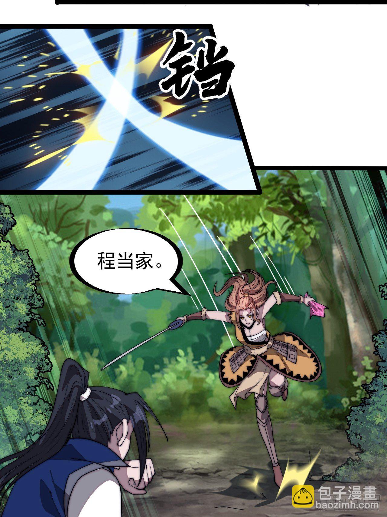 第三百零三话：梨花偷袭27