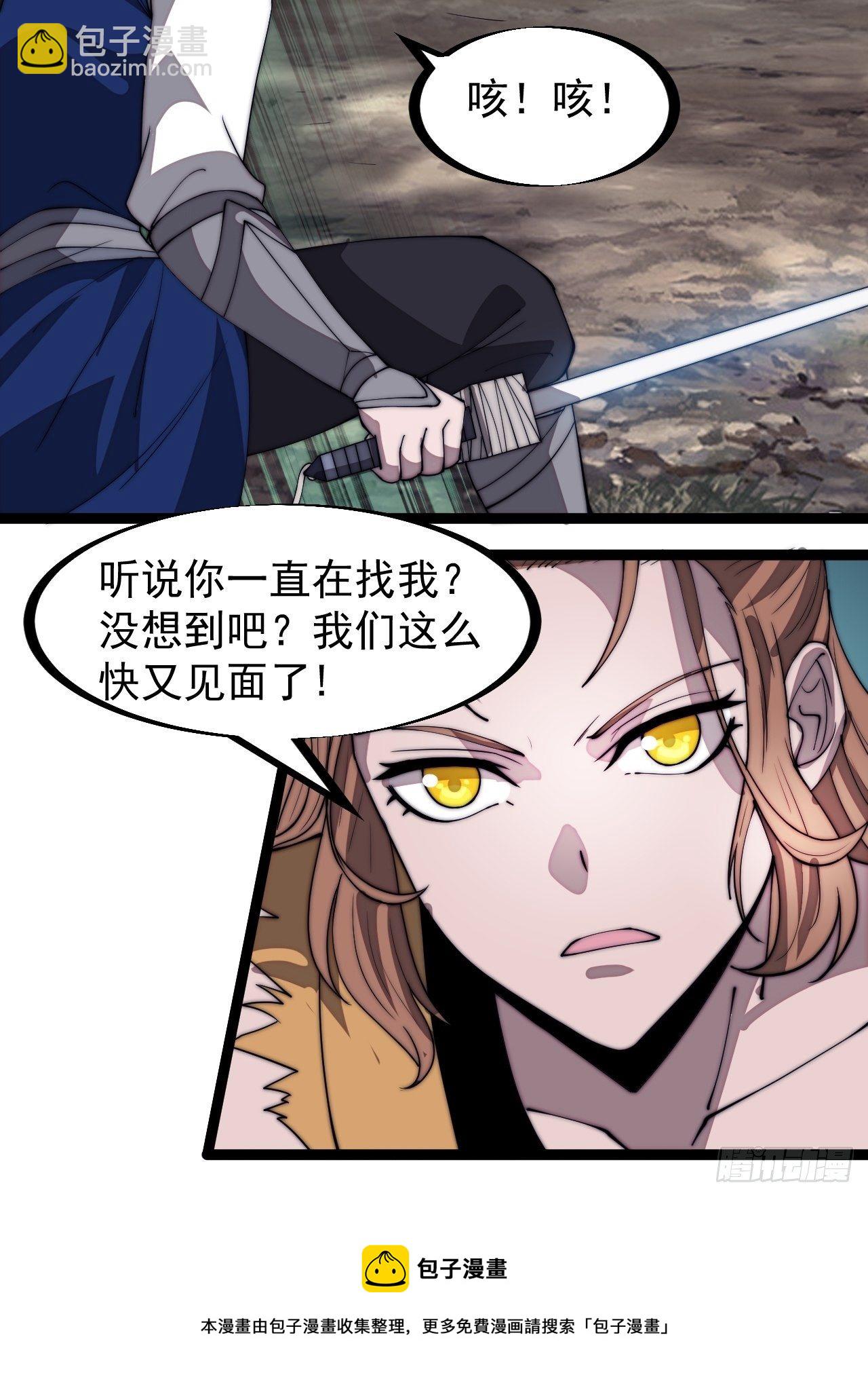 第三百零三话：梨花偷袭28