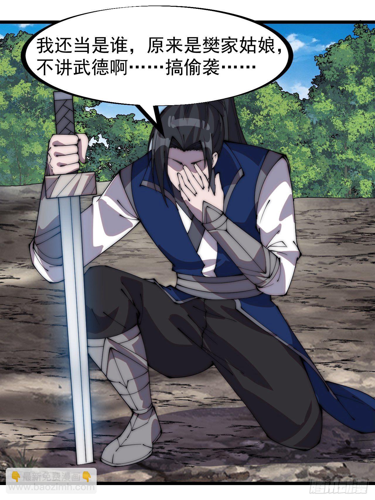 第三百零三话：梨花偷袭29