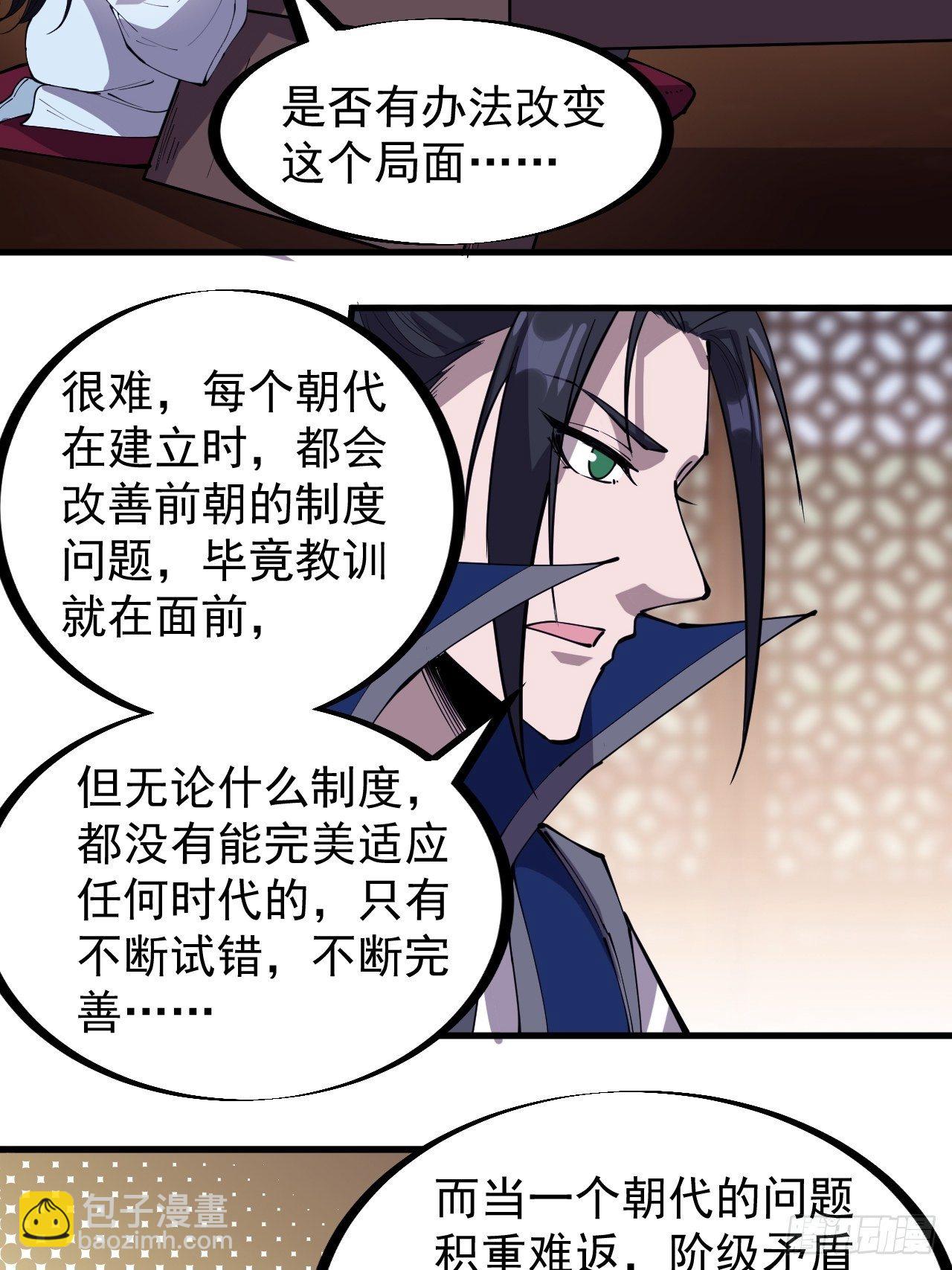 第三百零三话：梨花偷袭3