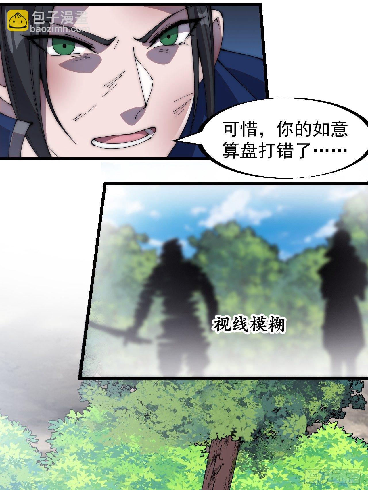 第三百零三话：梨花偷袭30