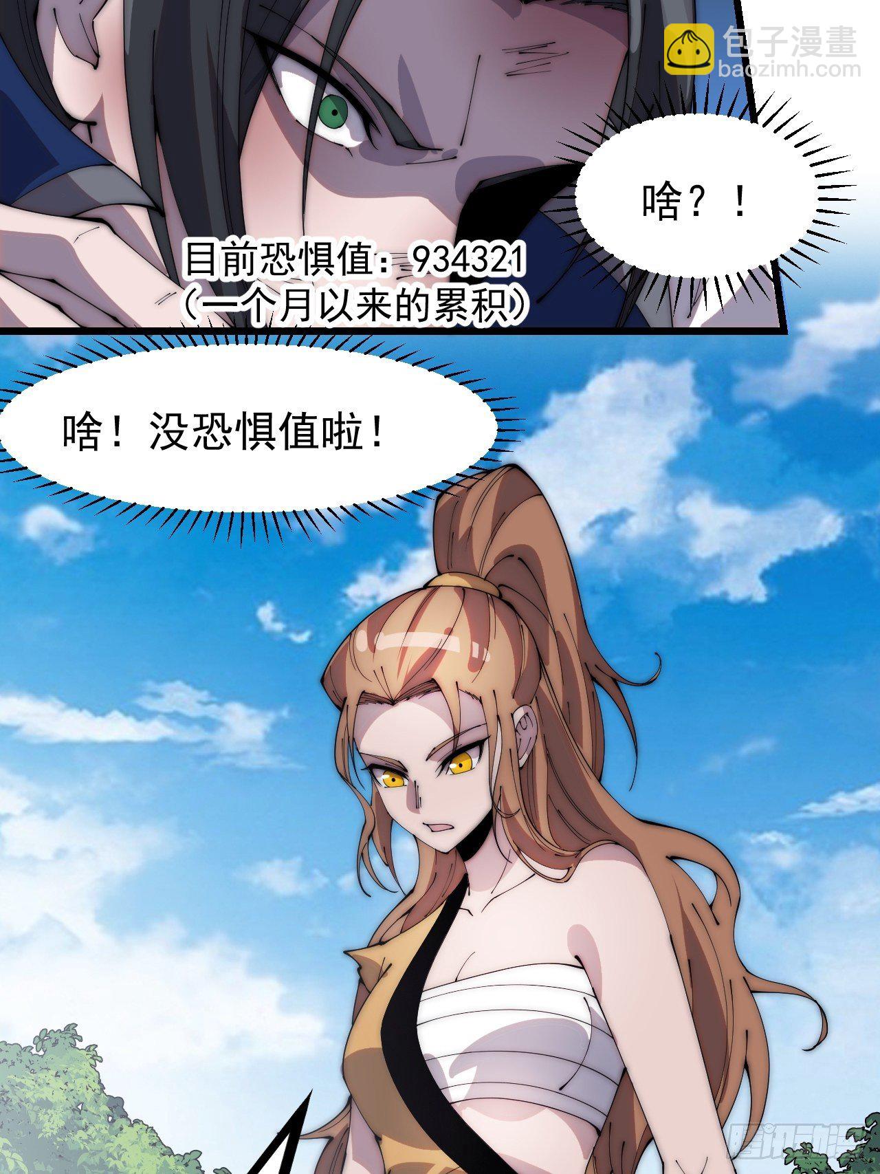 第三百零三话：梨花偷袭34