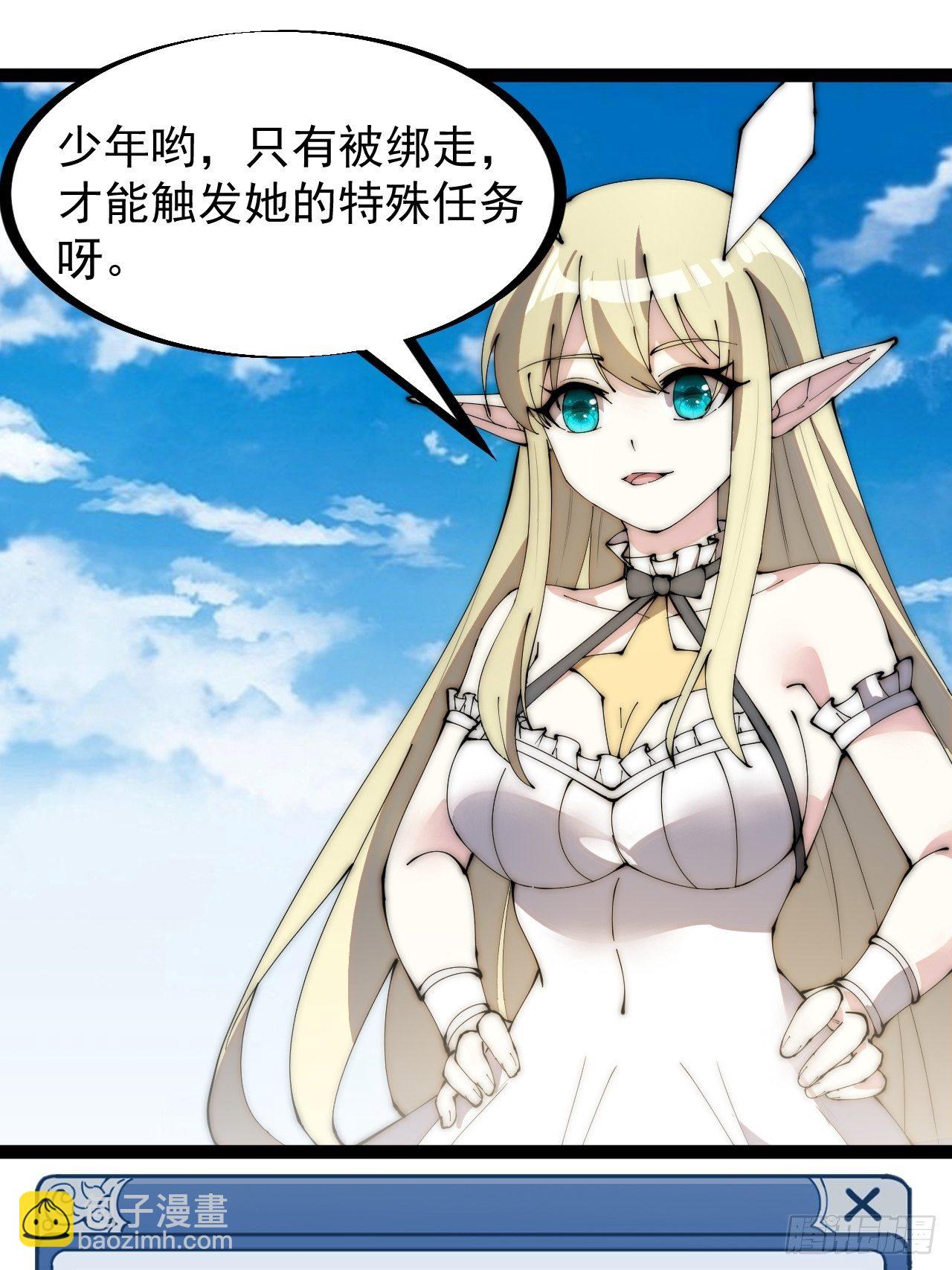 第三百零三话：梨花偷袭38