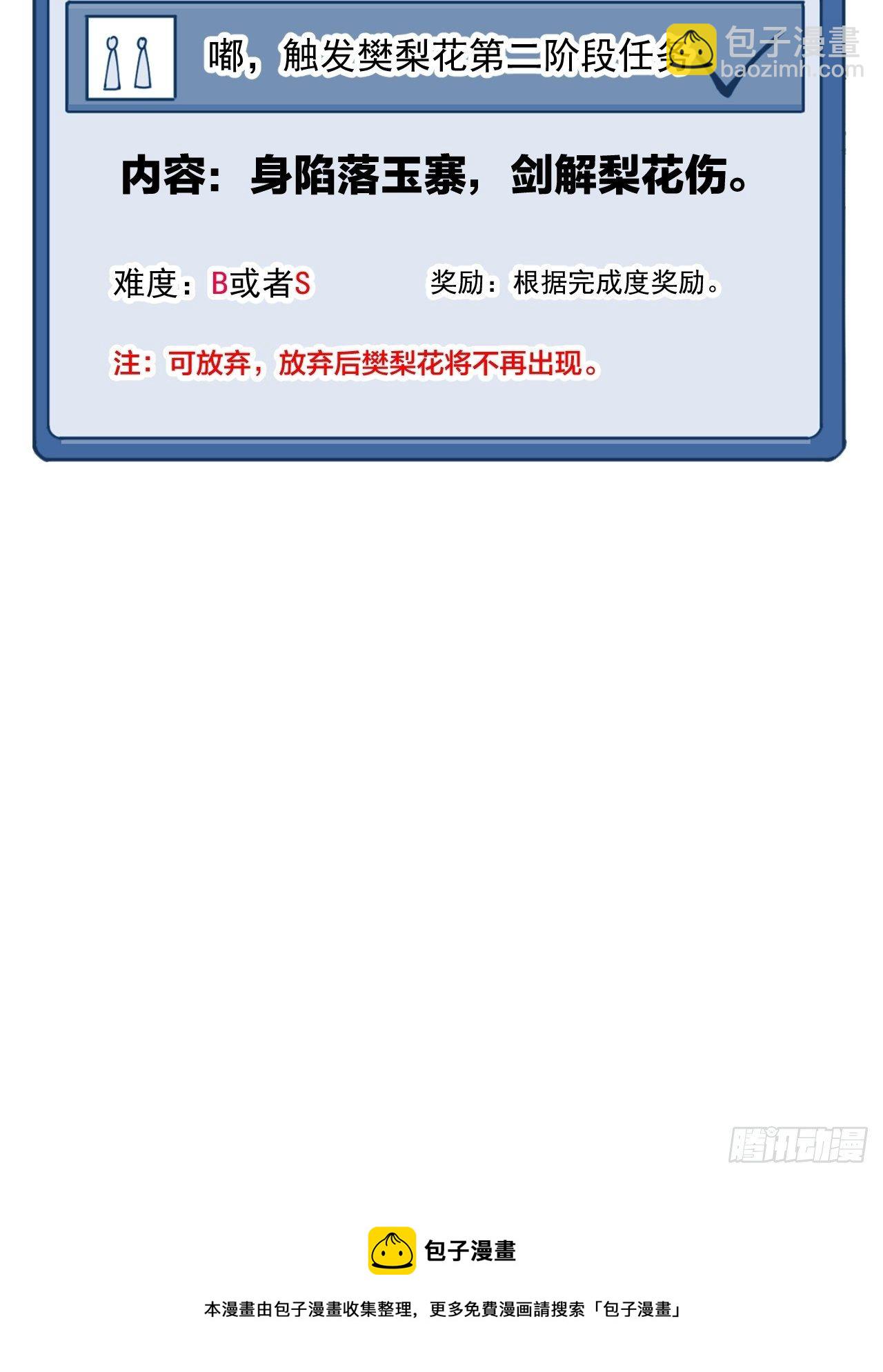 第三百零三话：梨花偷袭39