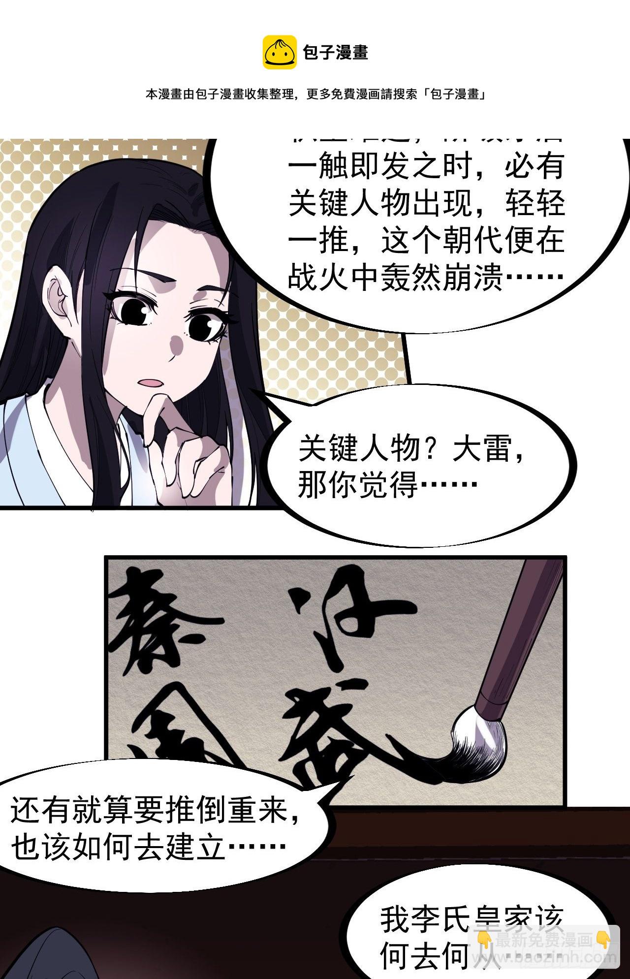 第三百零三话：梨花偷袭4