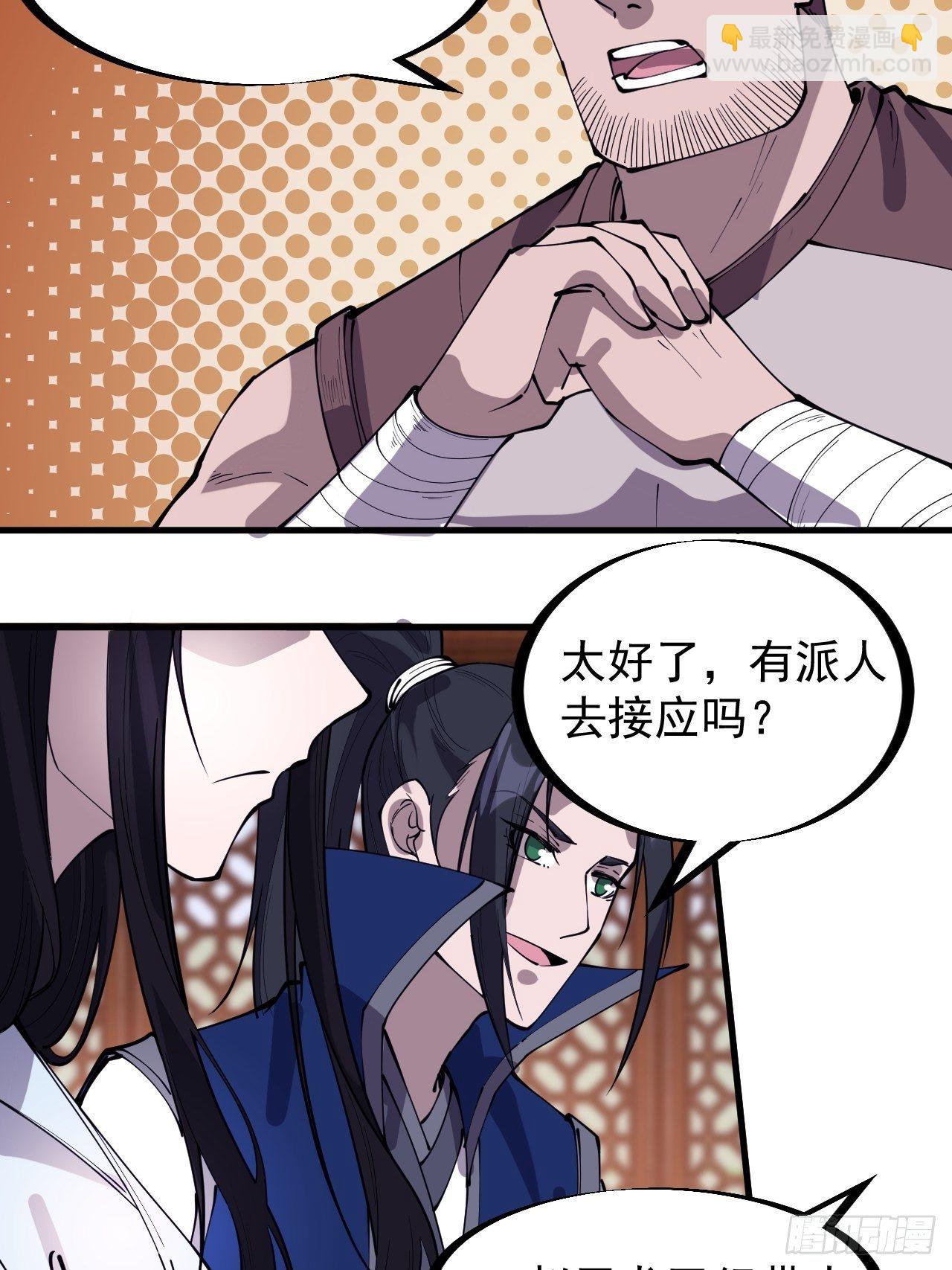 第三百零三话：梨花偷袭6