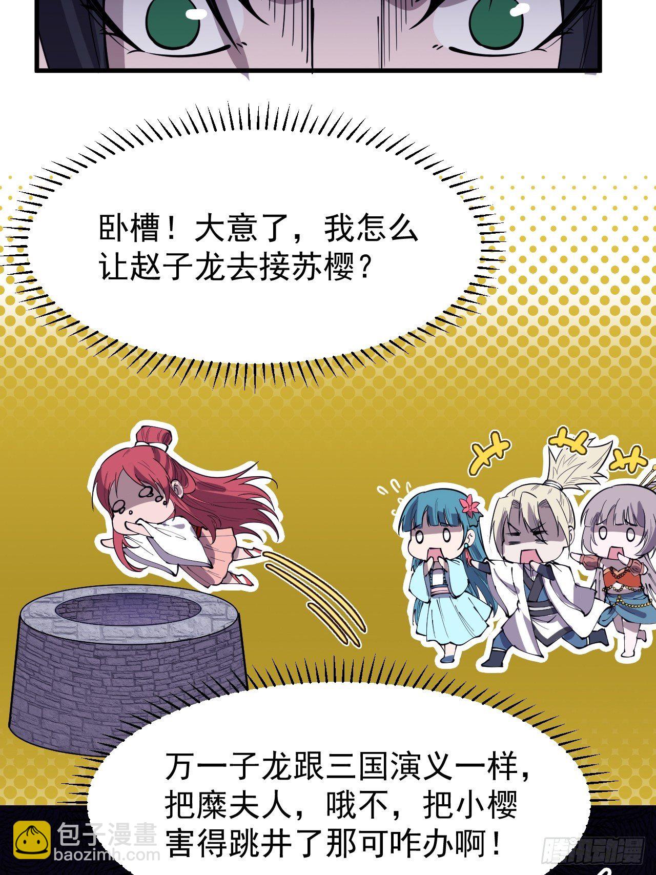 第三百零三话：梨花偷袭9