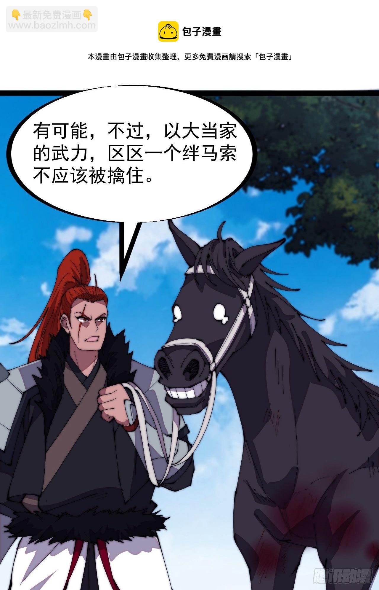 第三百零四话：失踪的大当家12