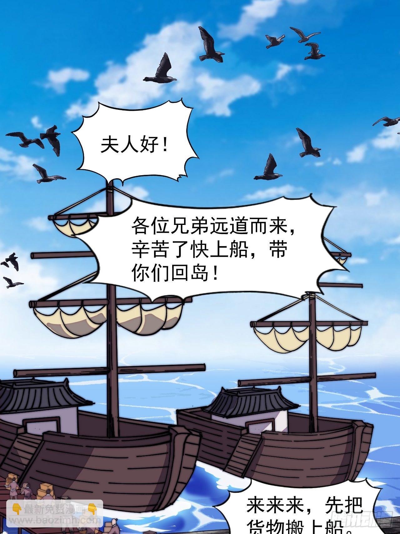 第三百零四话：失踪的大当家2