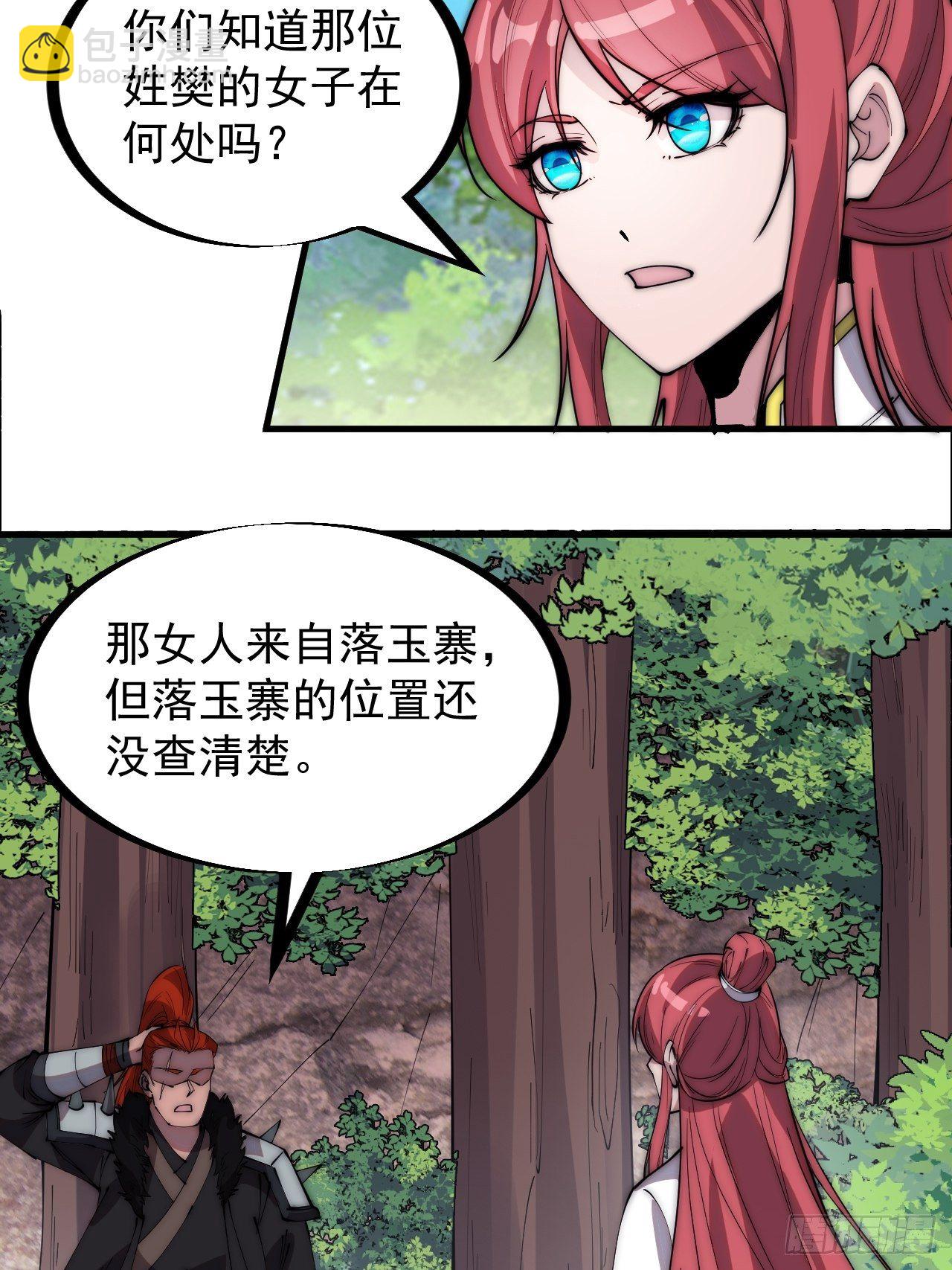 第三百零四话：失踪的大当家33