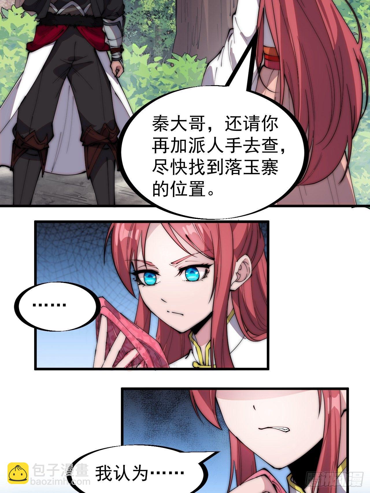 第三百零四话：失踪的大当家34