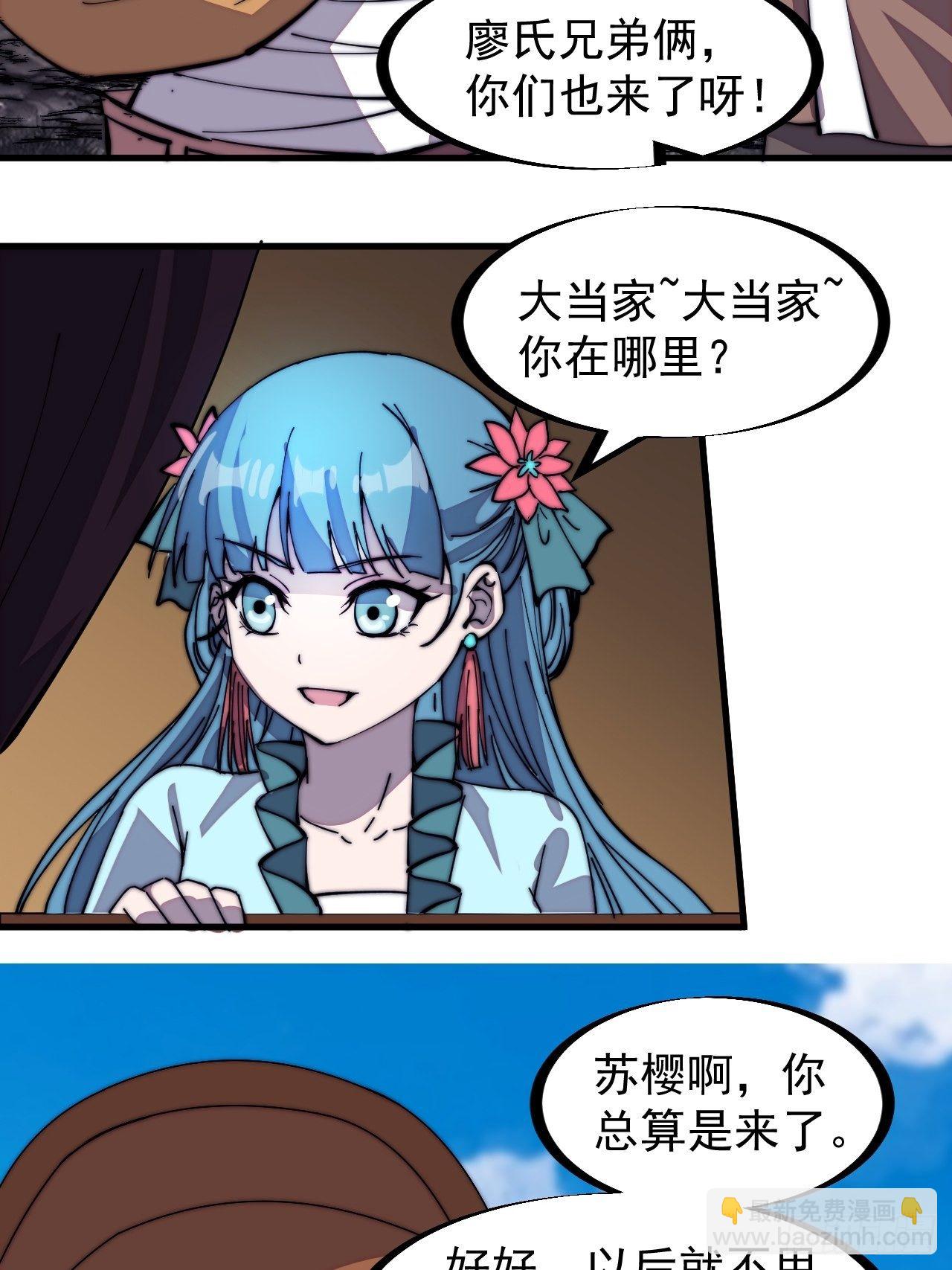第三百零四话：失踪的大当家5
