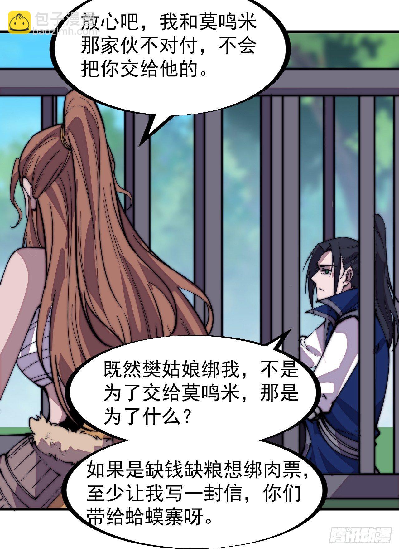 第三百零五话：身陷落玉寨10