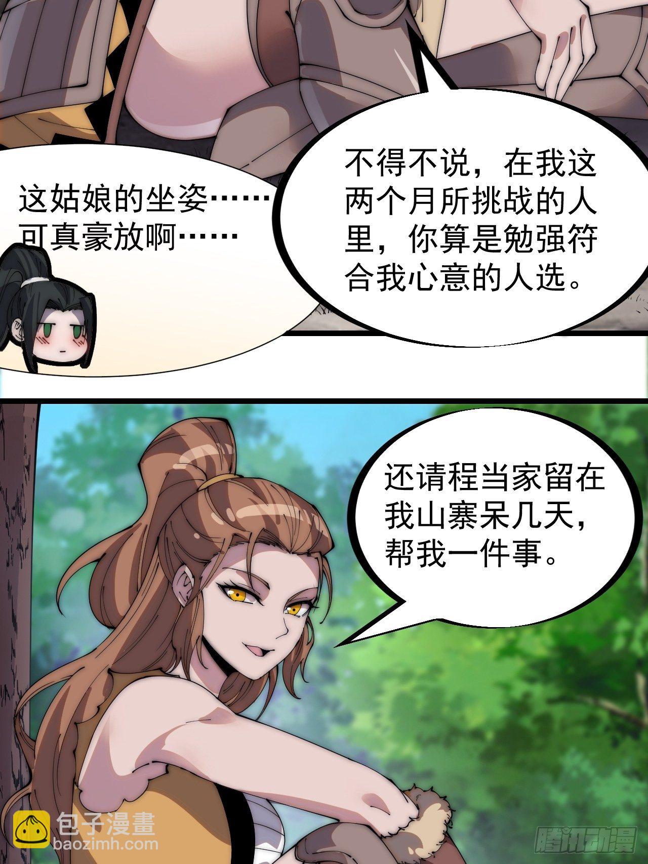第三百零五话：身陷落玉寨13