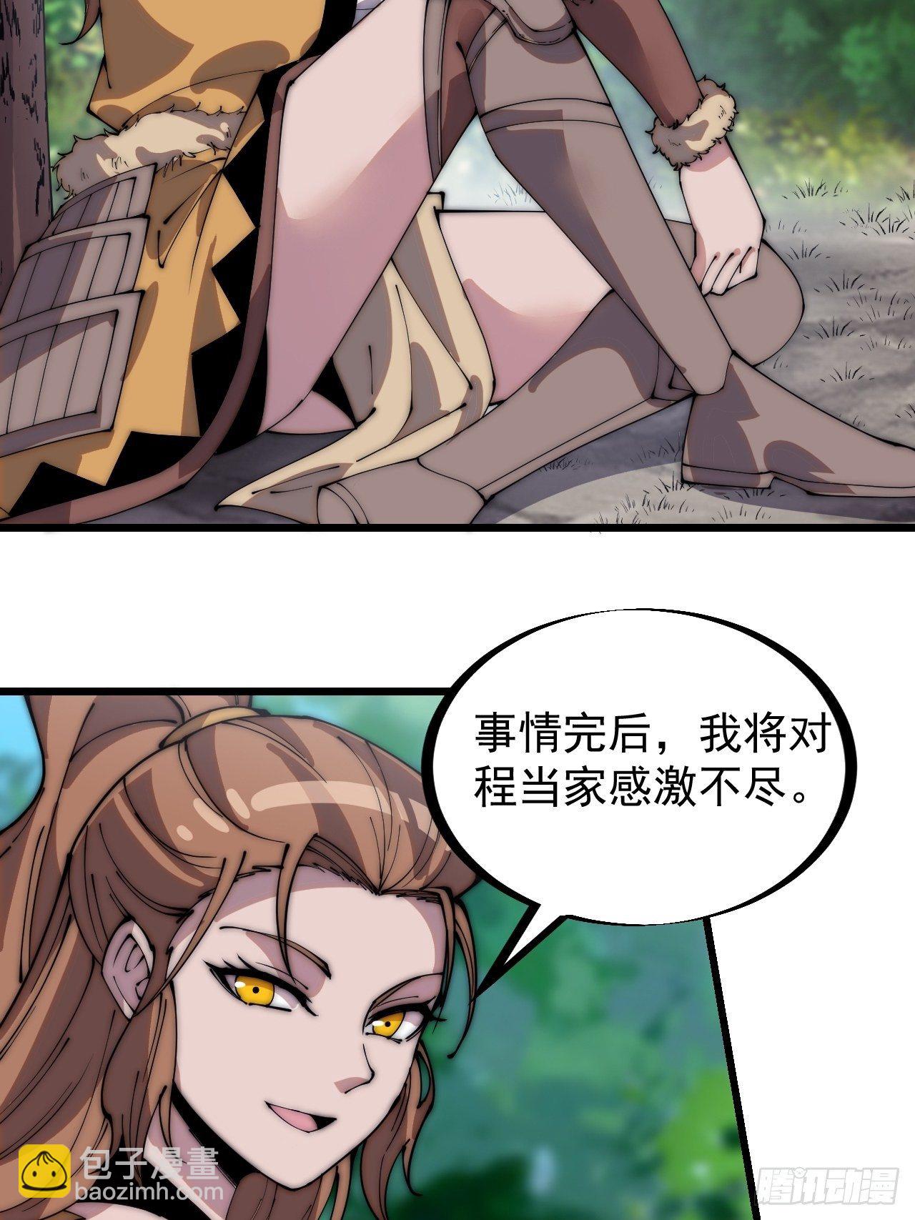 第三百零五话：身陷落玉寨14