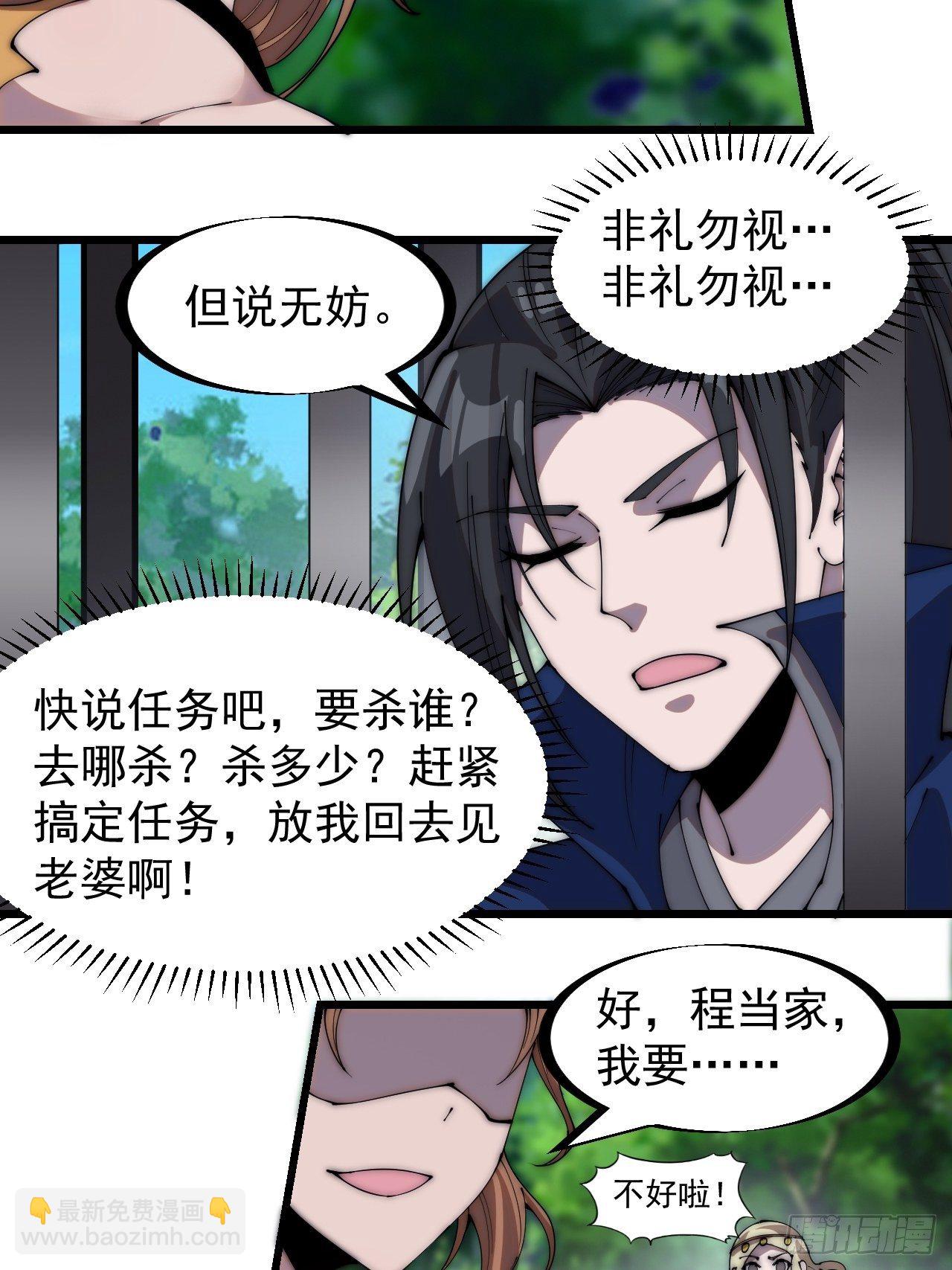 第三百零五话：身陷落玉寨15