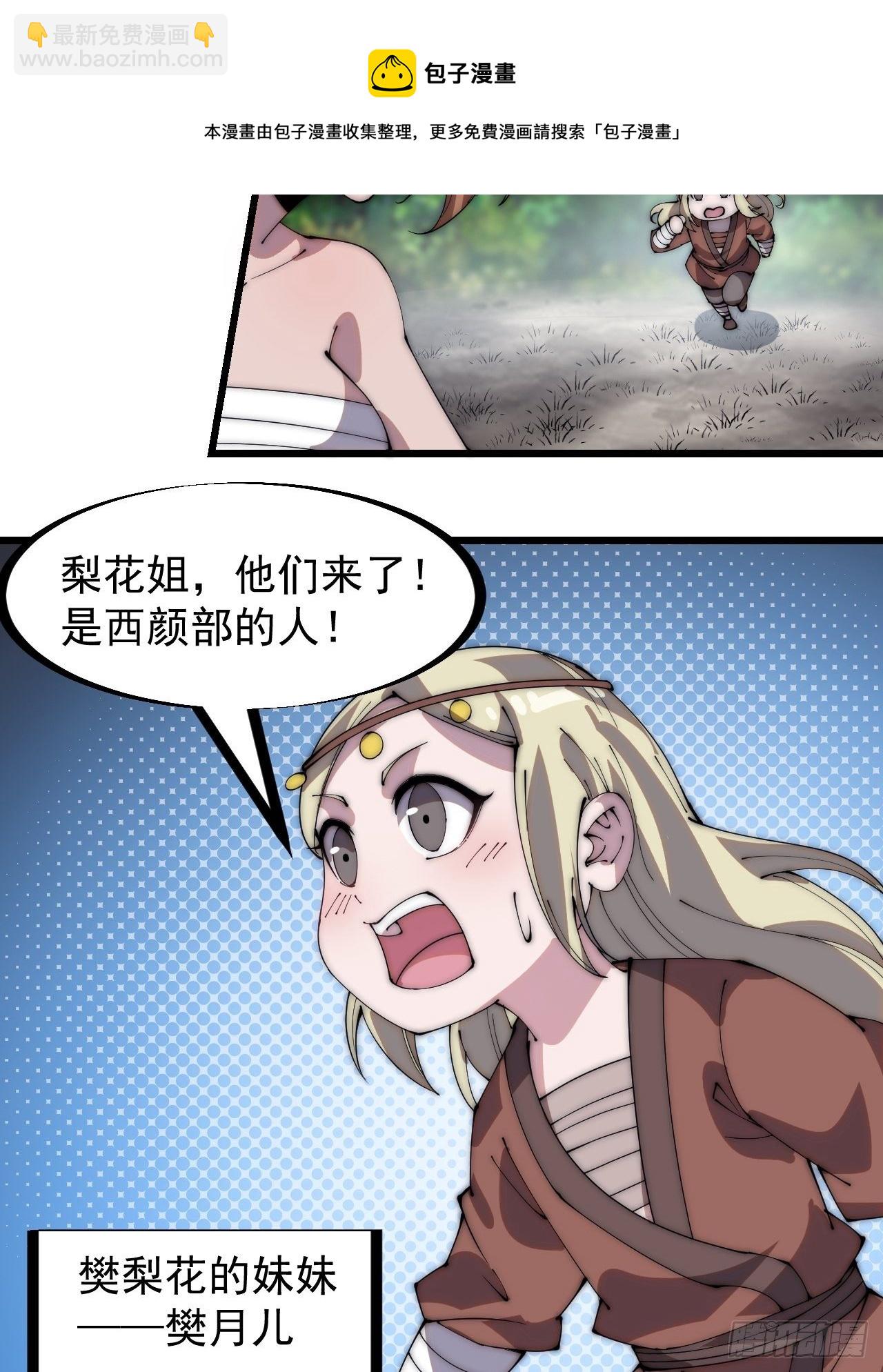 第三百零五话：身陷落玉寨16