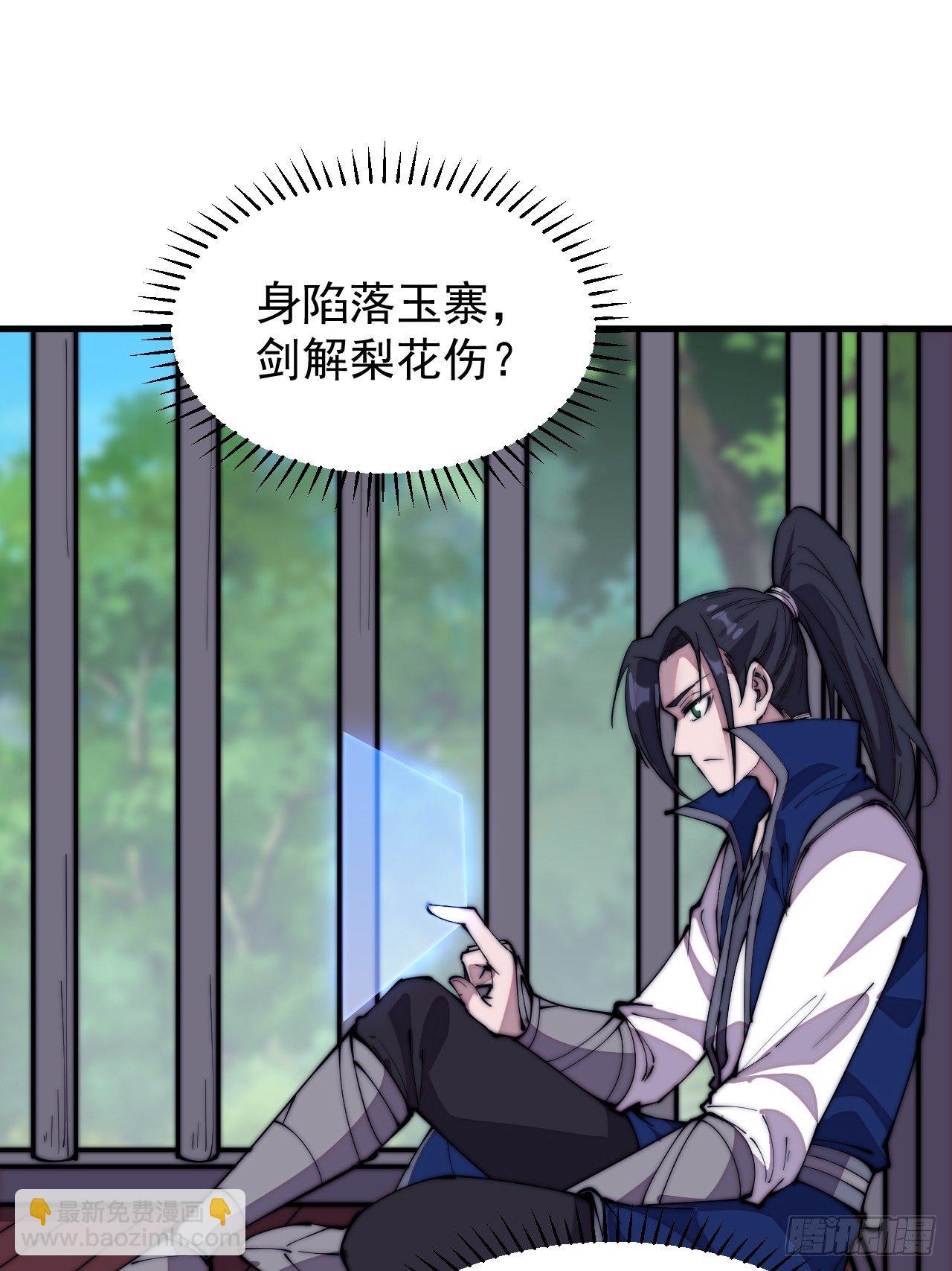 第三百零五话：身陷落玉寨2