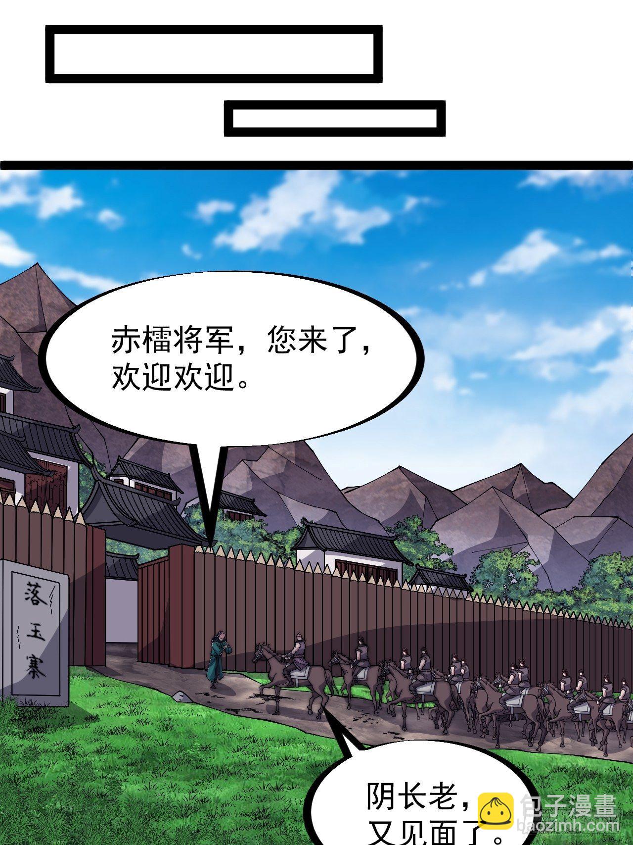 第三百零五话：身陷落玉寨22