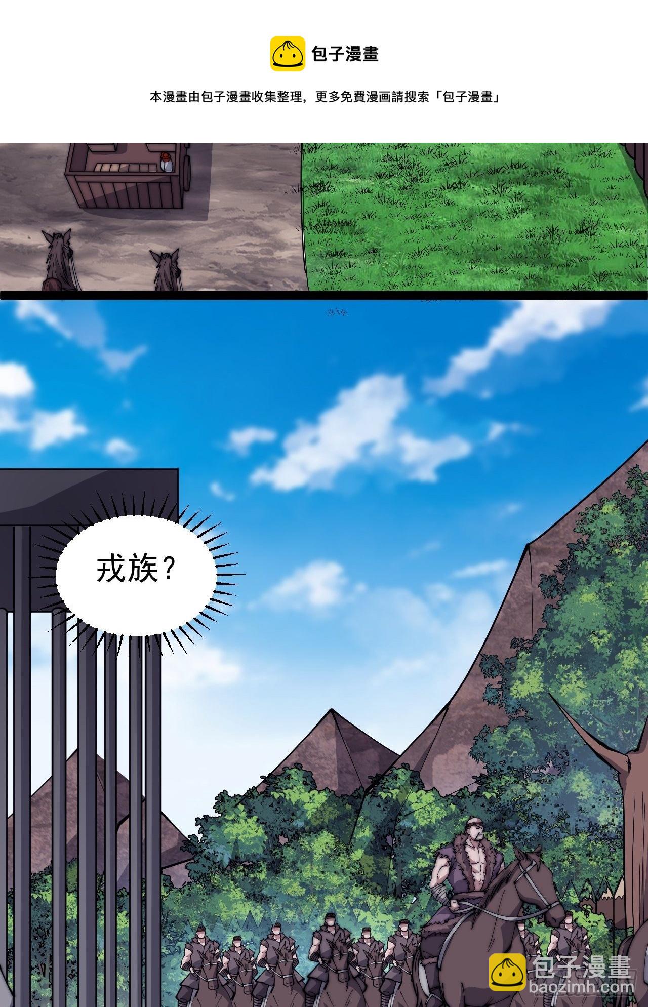 第三百零五话：身陷落玉寨24