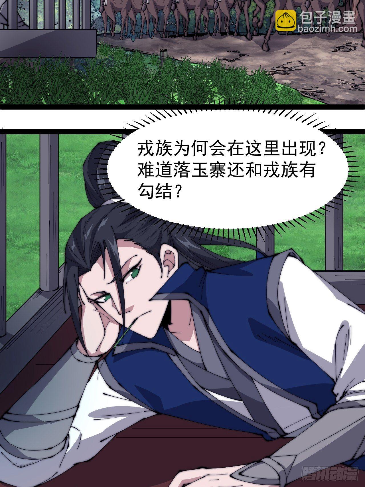 第三百零五话：身陷落玉寨25