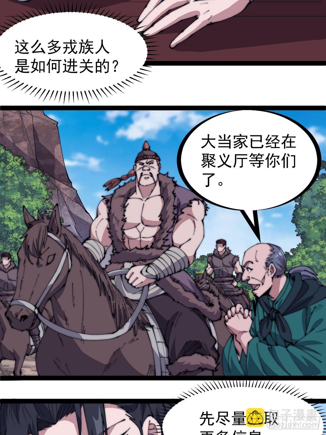 第三百零五话：身陷落玉寨26