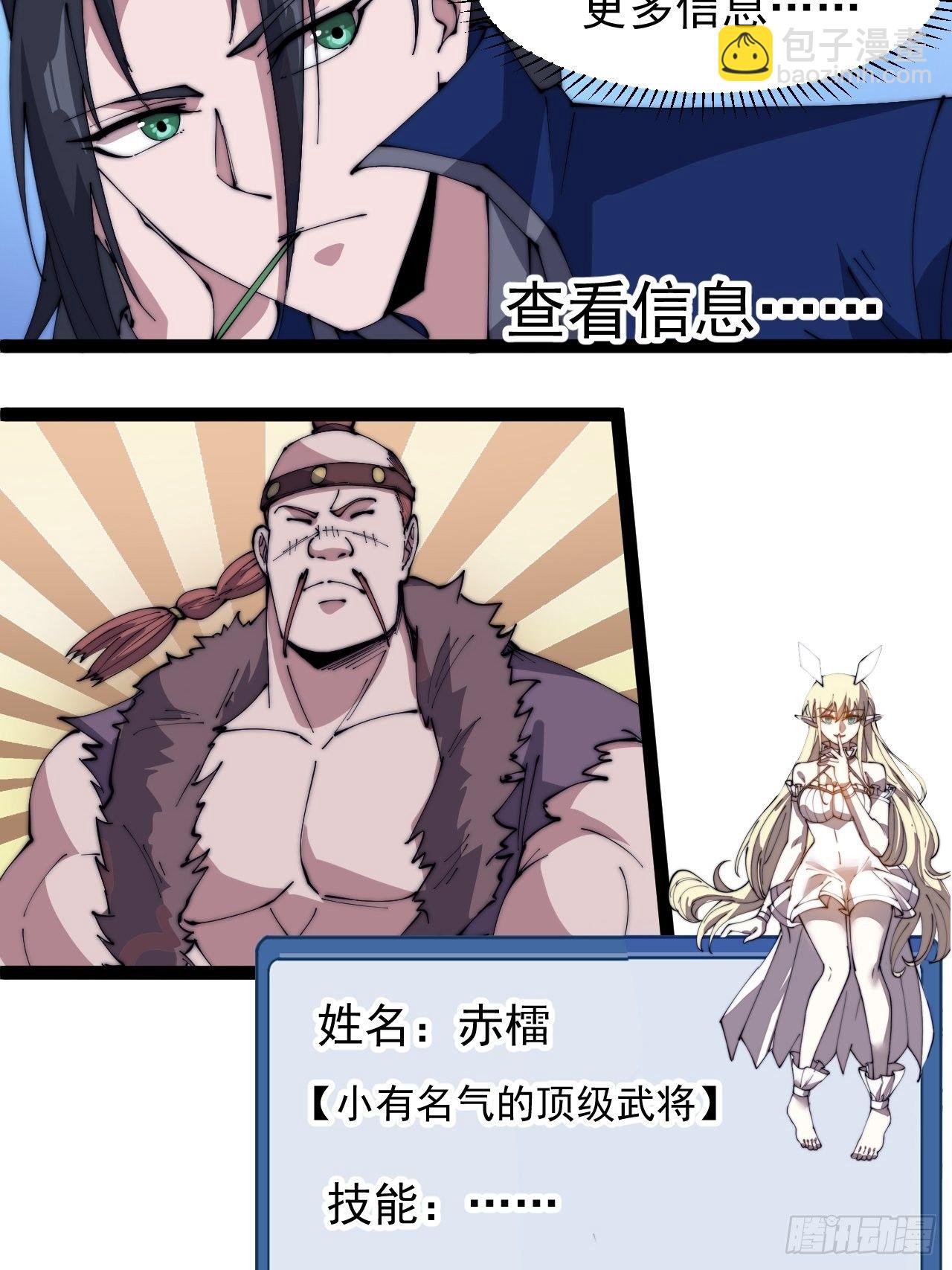 第三百零五话：身陷落玉寨27