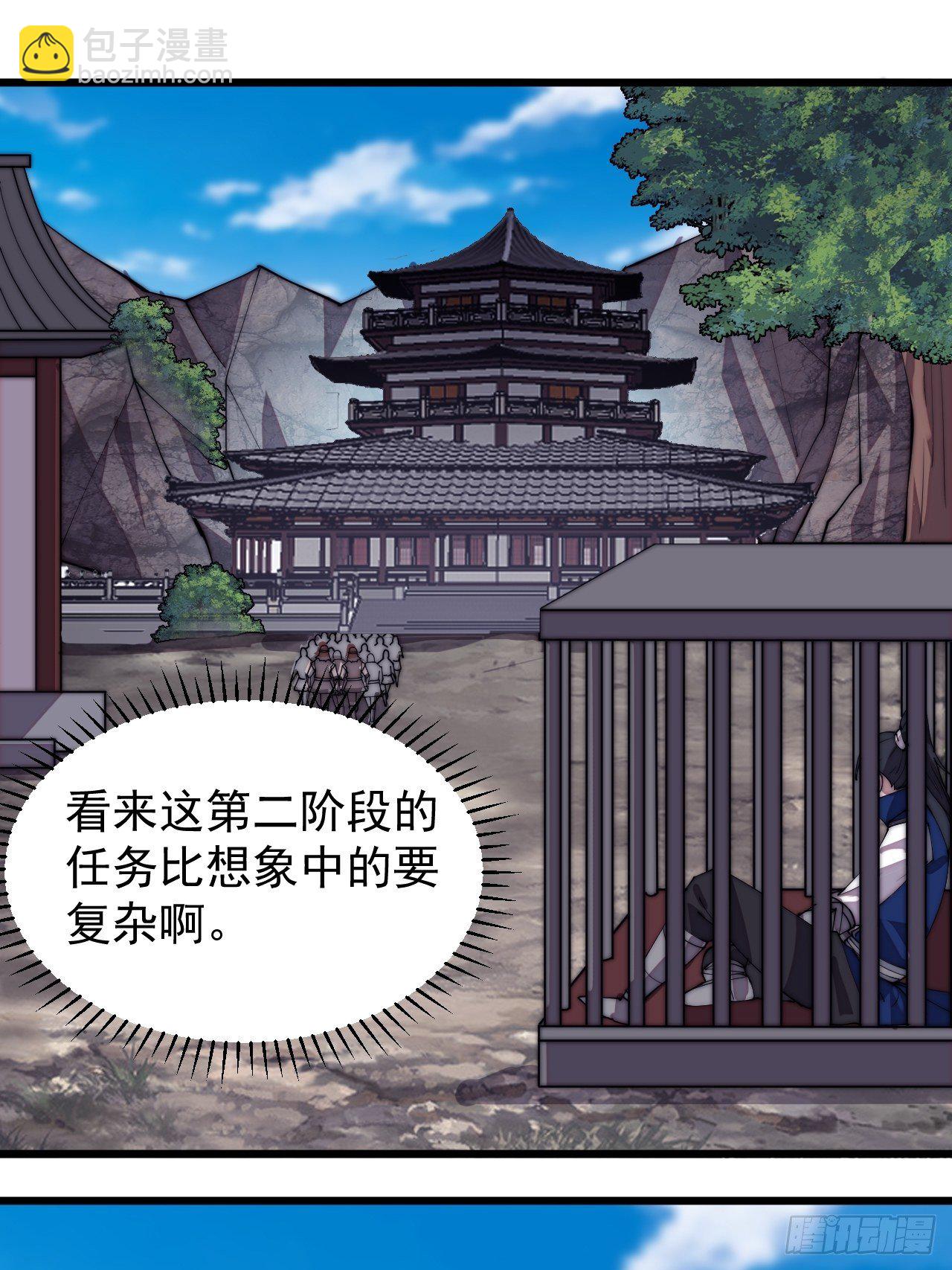 第三百零五话：身陷落玉寨29