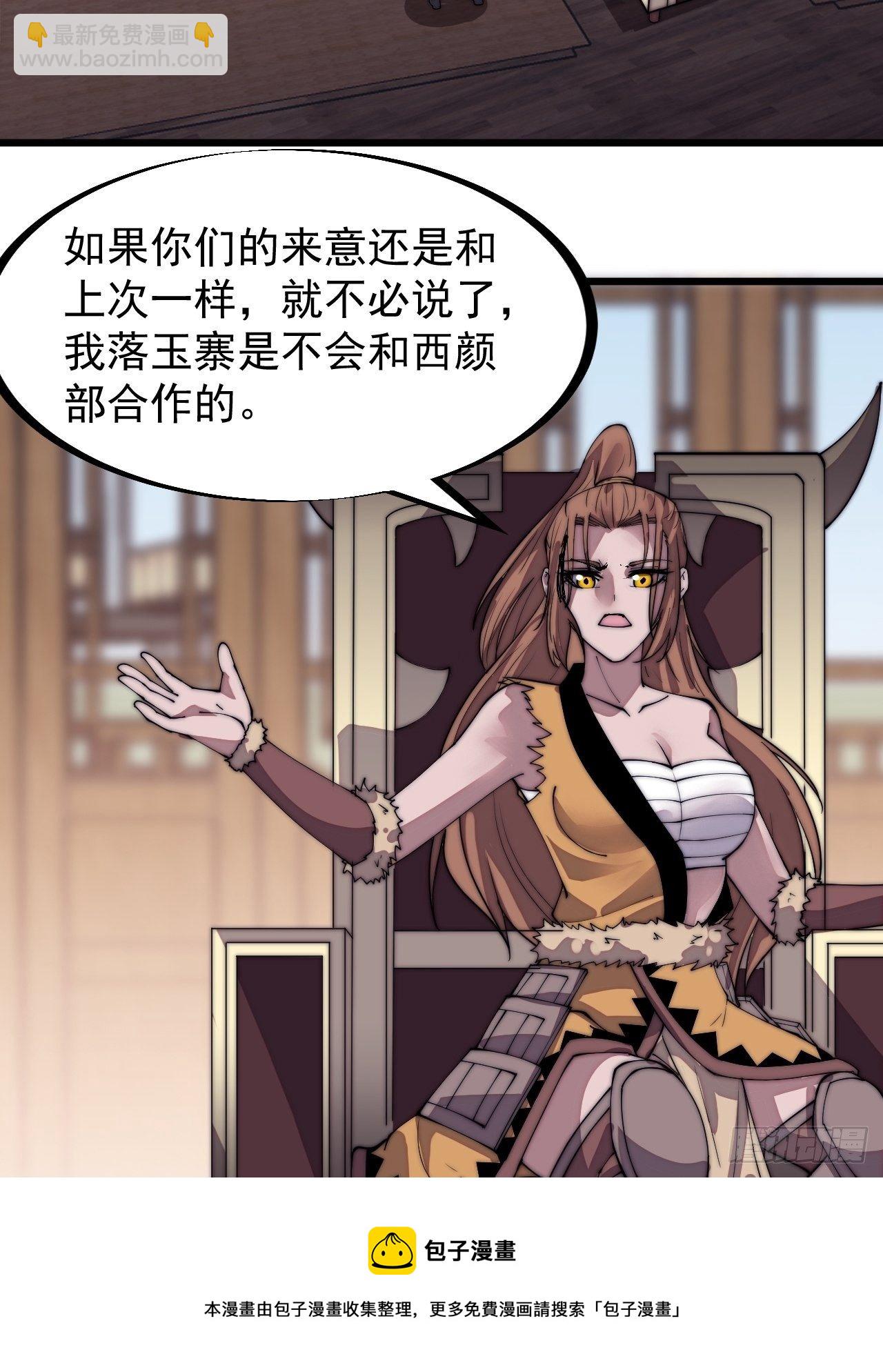 第三百零五话：身陷落玉寨32