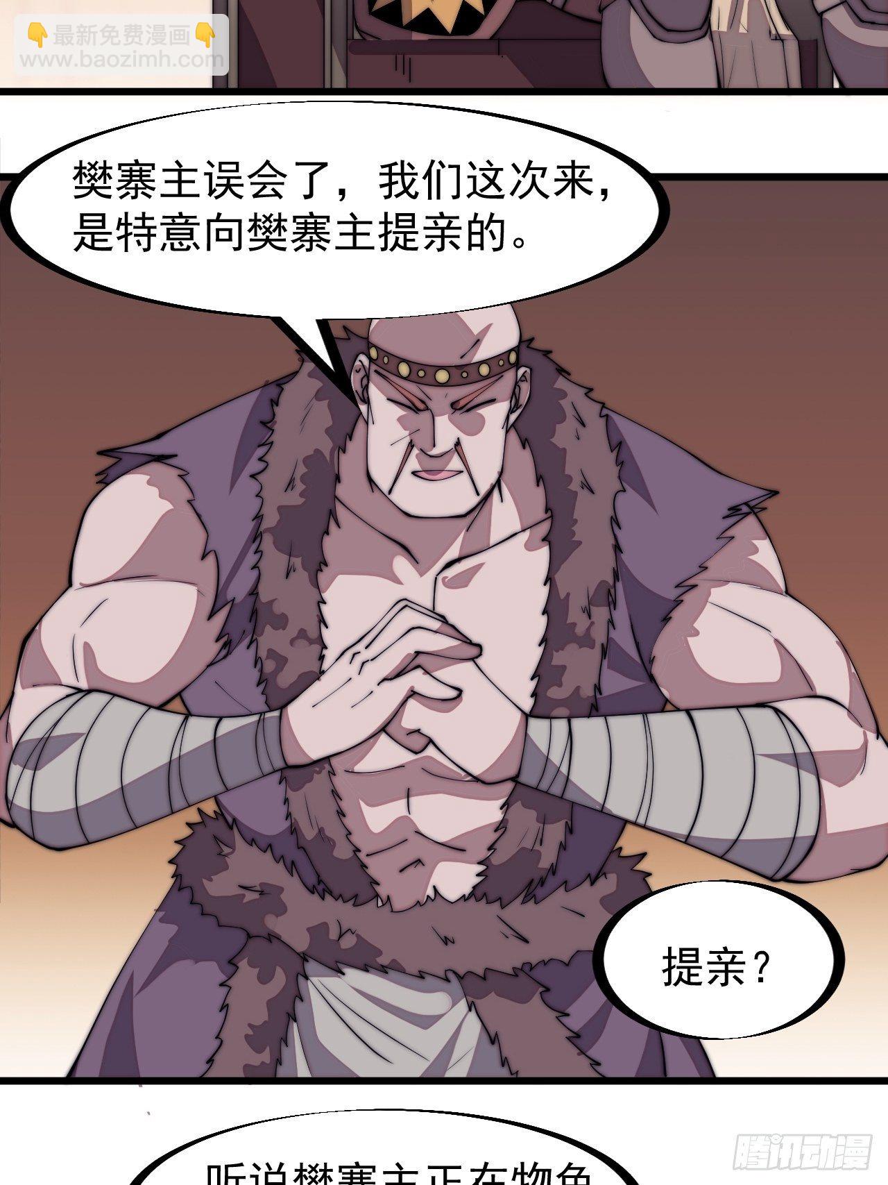 第三百零五话：身陷落玉寨33