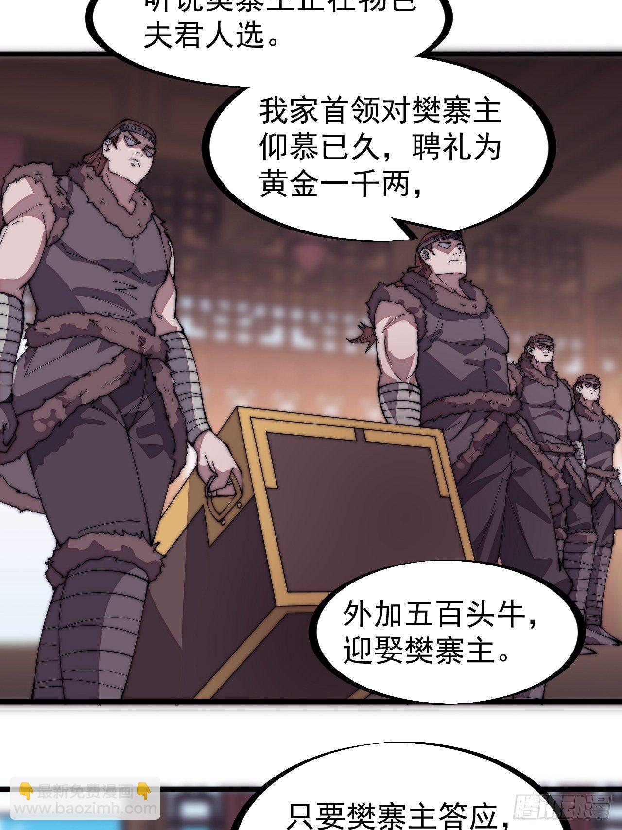 第三百零五话：身陷落玉寨34