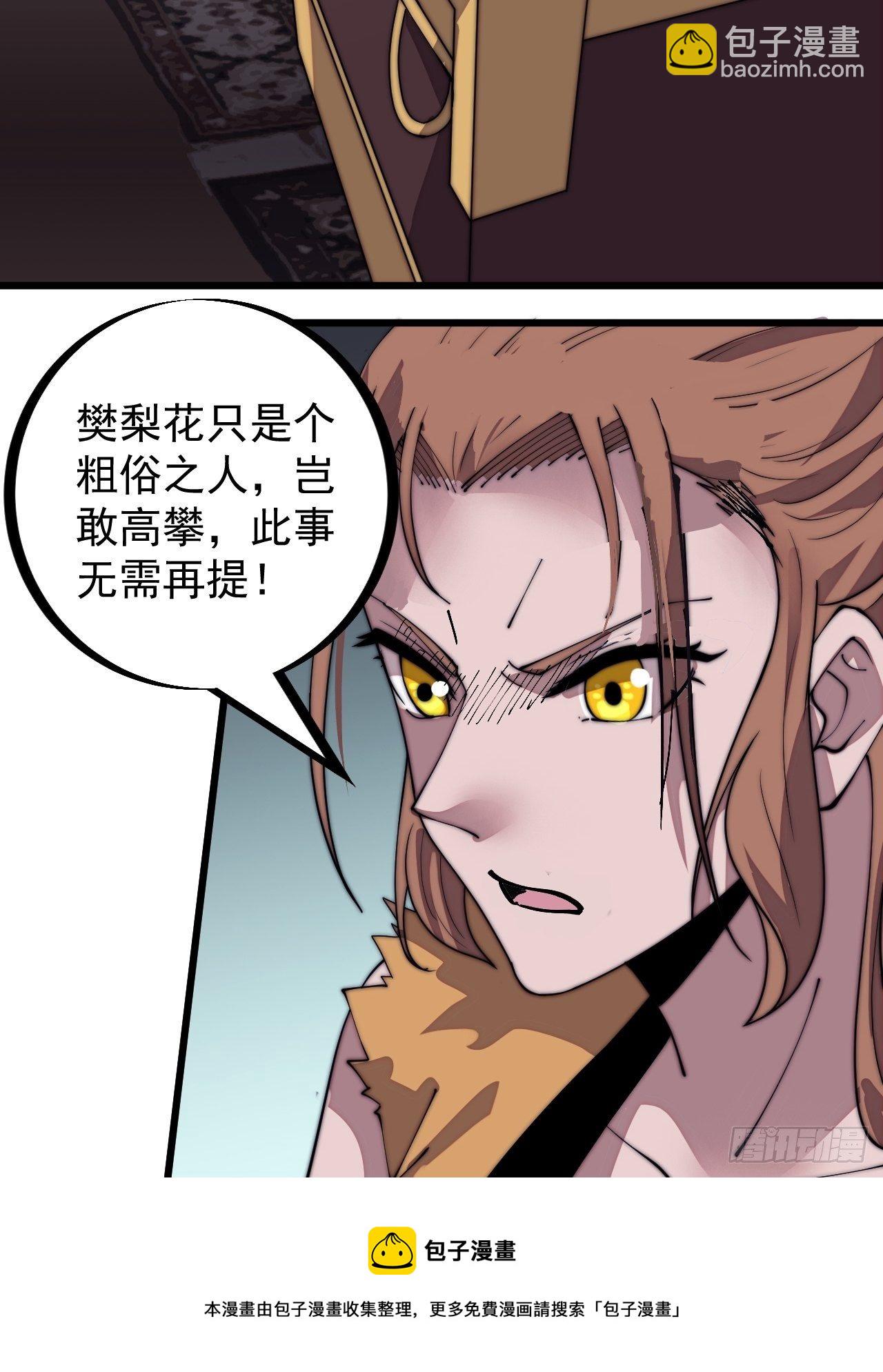 第三百零五话：身陷落玉寨36