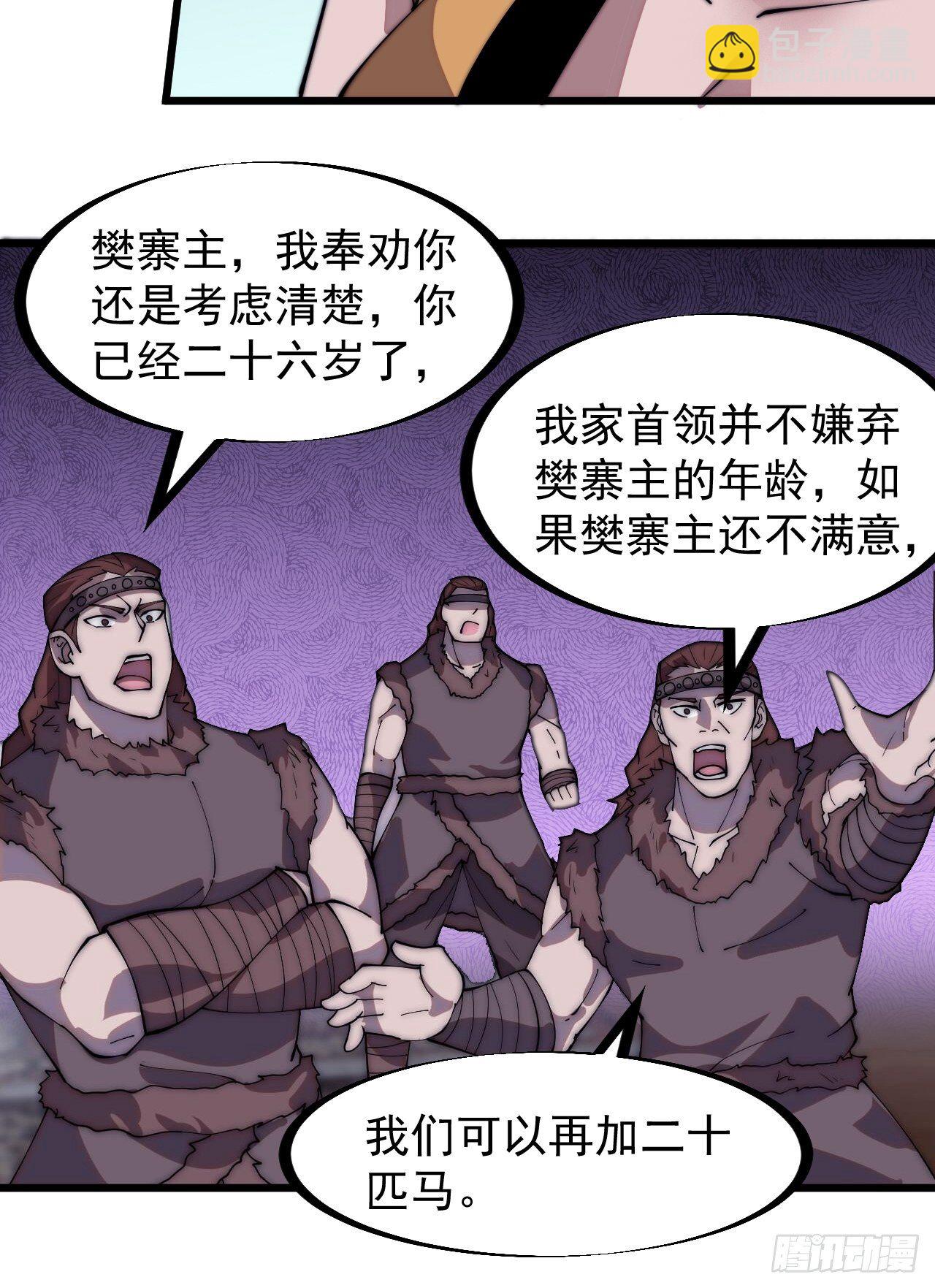 第三百零五话：身陷落玉寨37