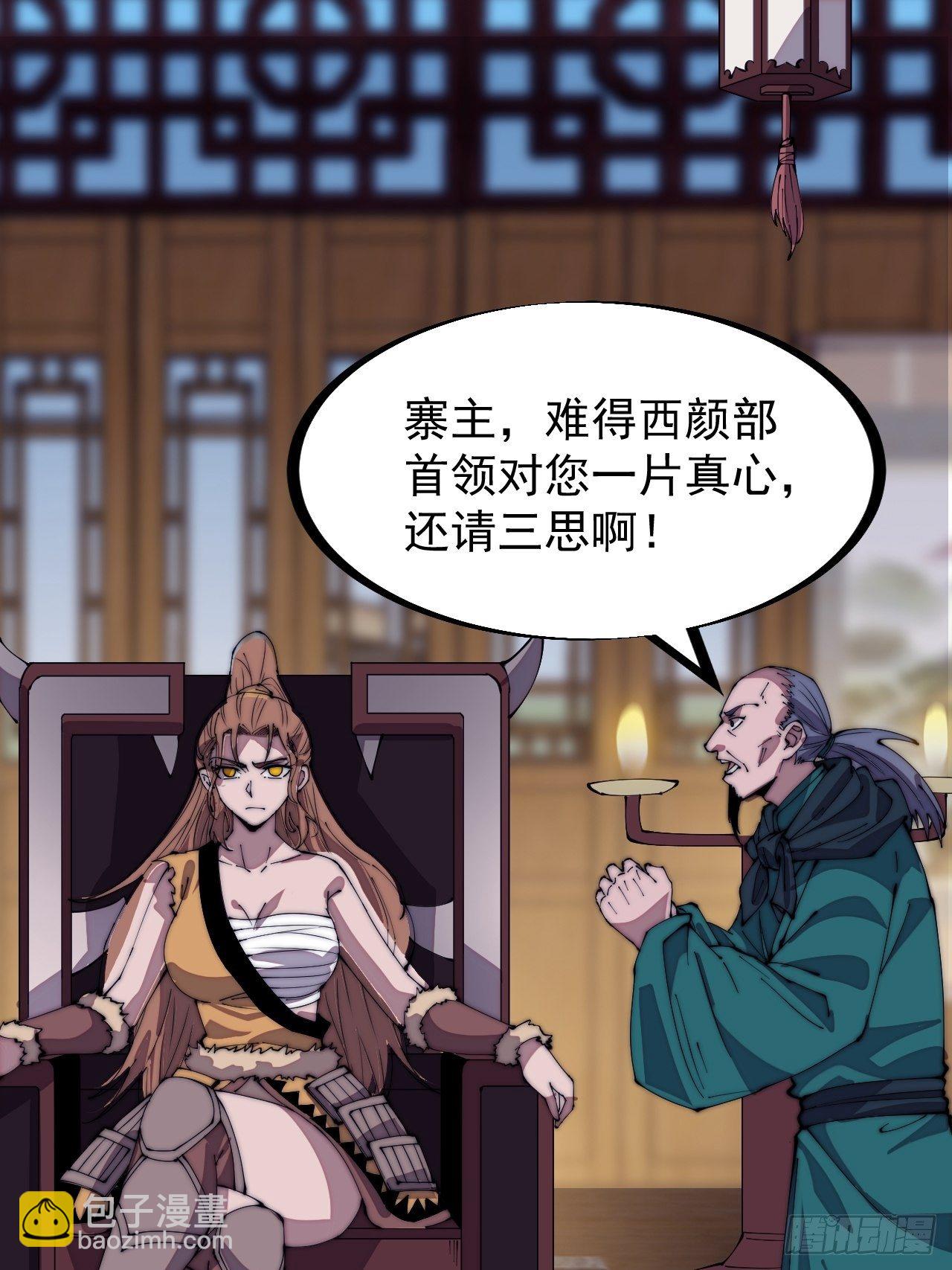 第三百零五话：身陷落玉寨38